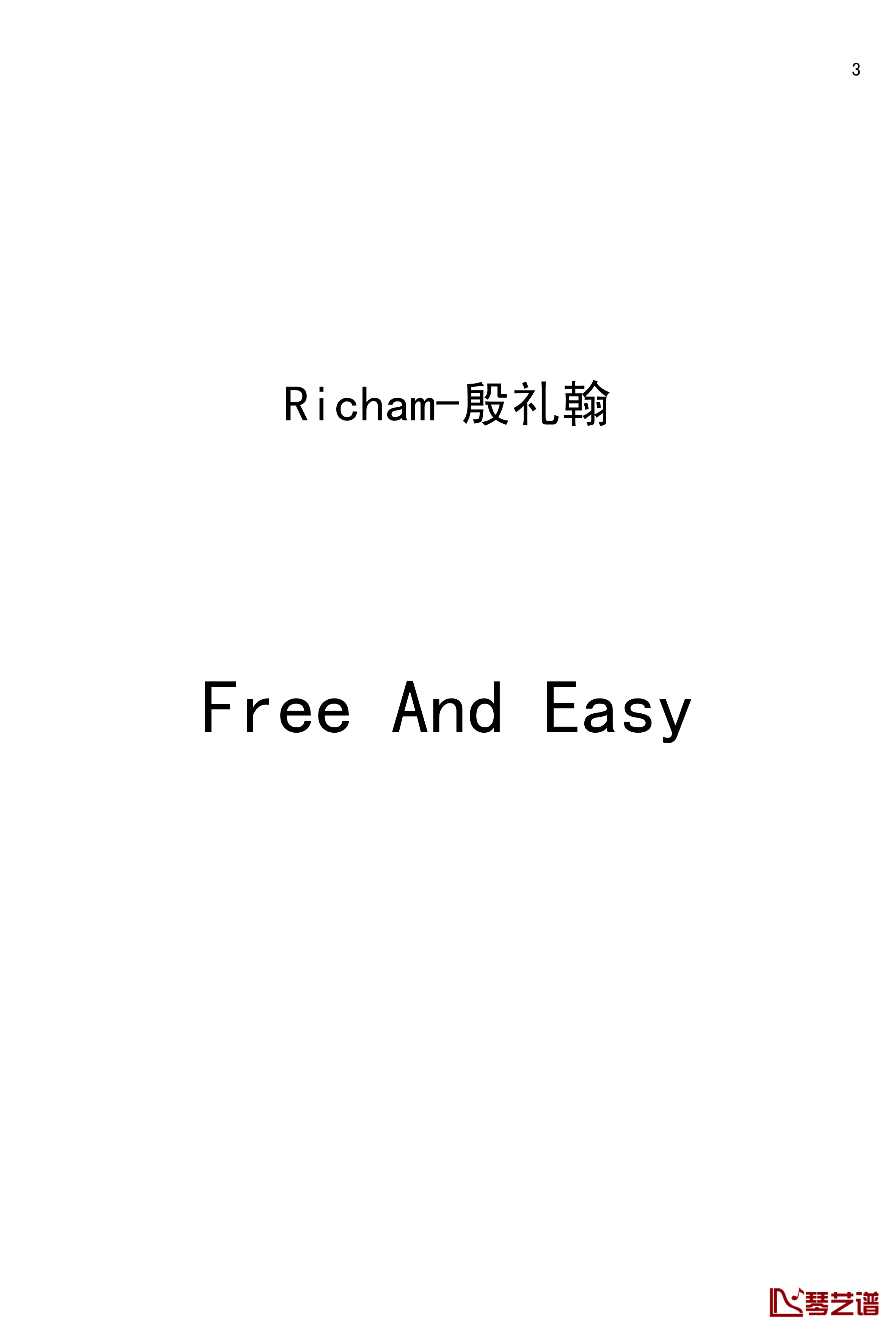 Free And Easy钢琴谱-Richam3
