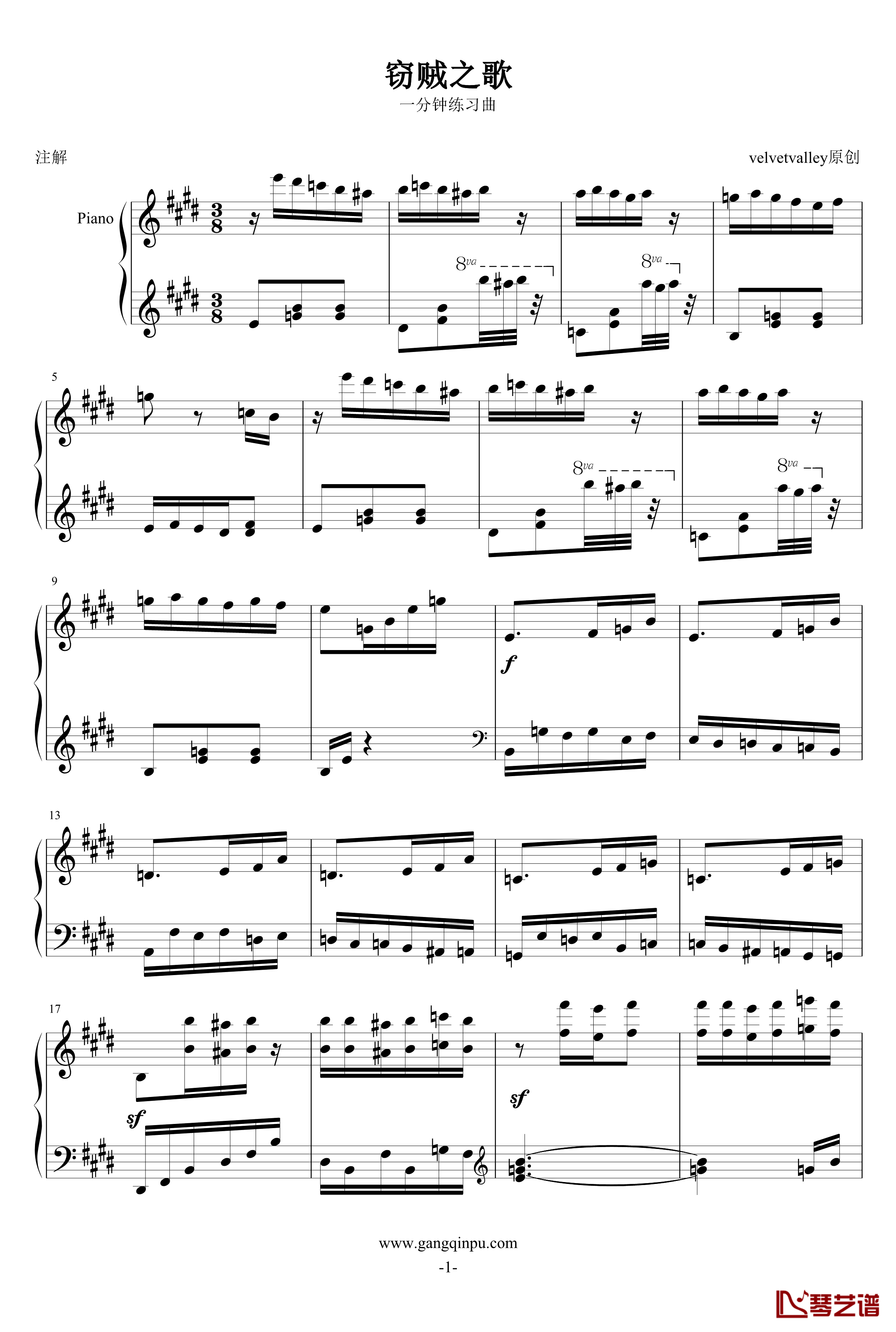 窃贼之歌钢琴谱-一分钟练习曲-velvetvalley1
