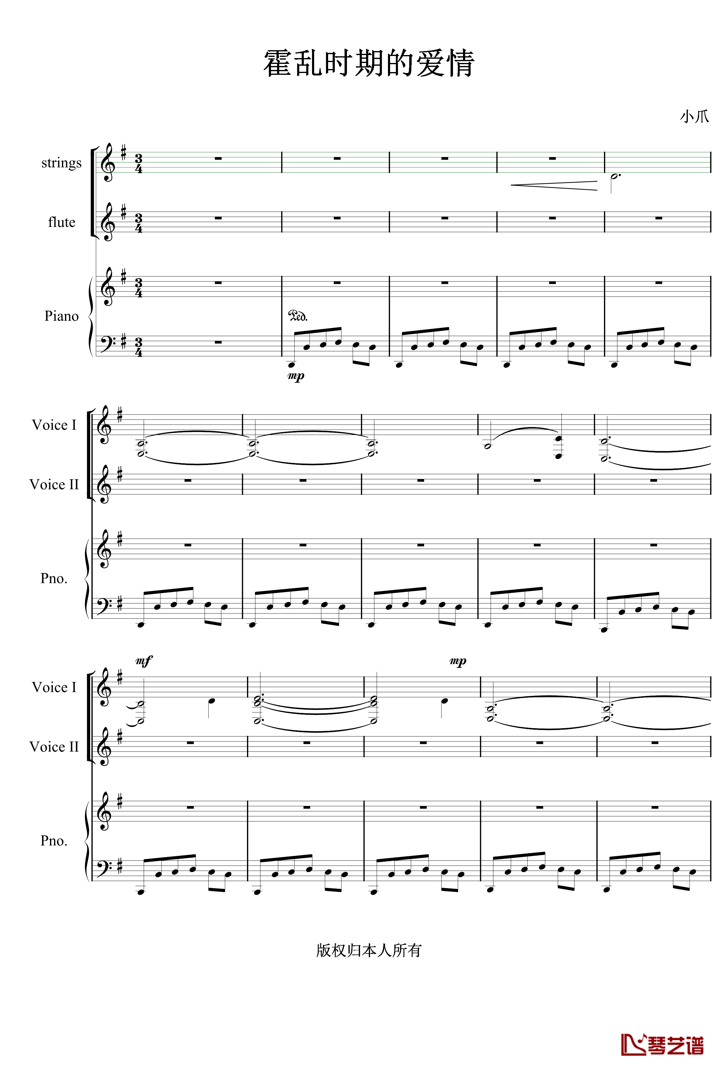霍乱时期的爱情钢琴谱-正式版-森小爪1