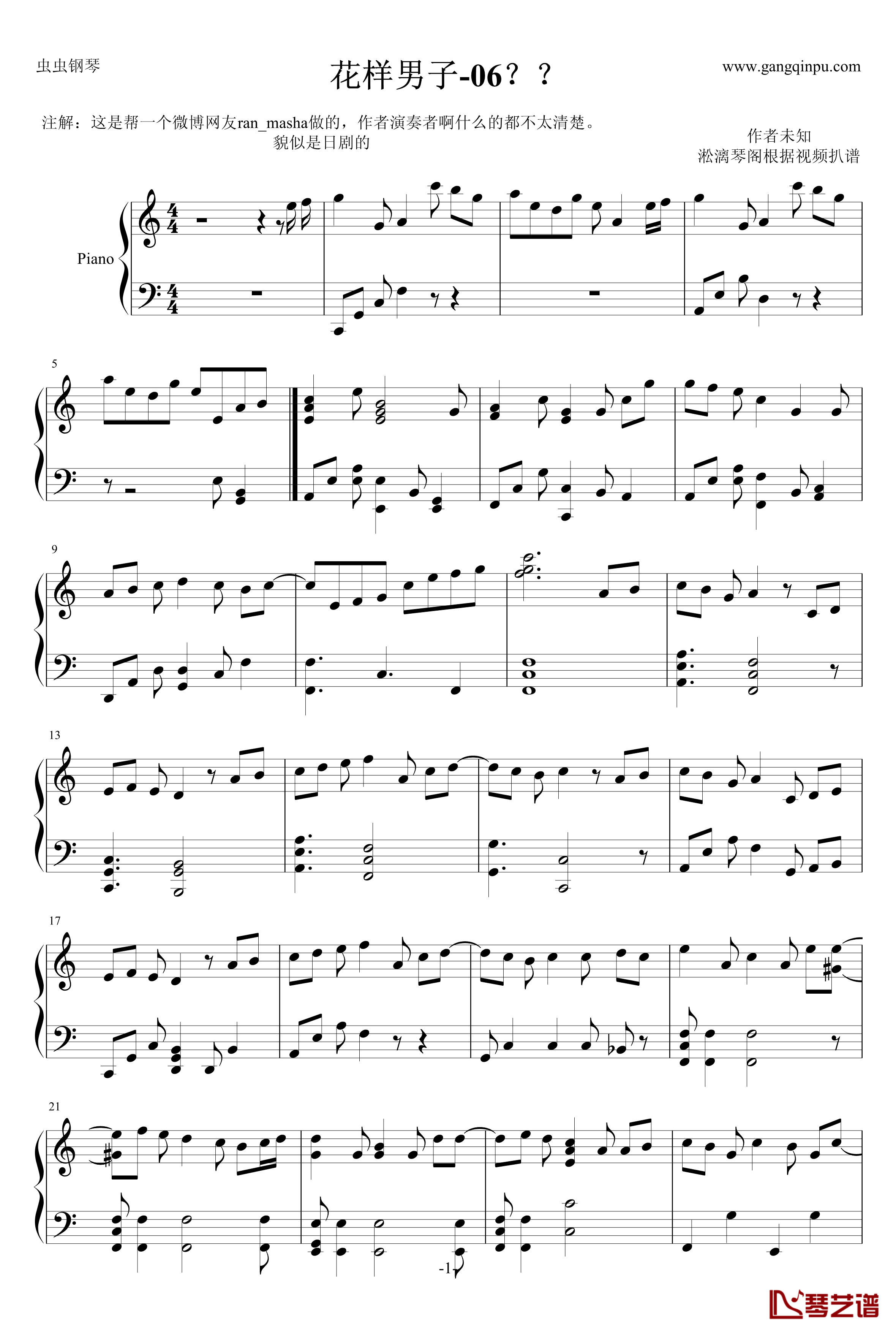 果てない空钢琴谱-Arashi1