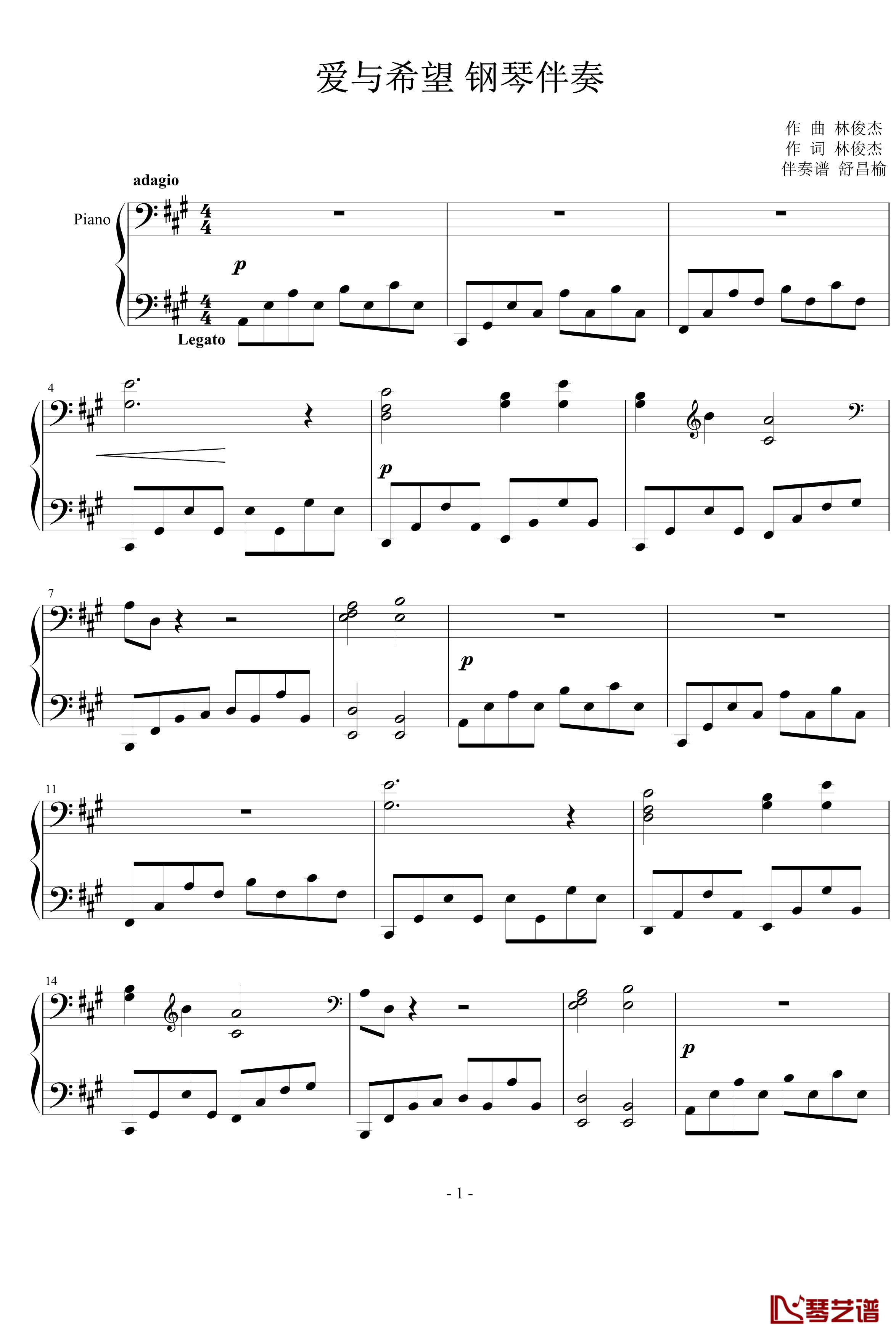 爱与希望钢琴谱-钢琴伴奏谱完美版-林俊杰-Ver1.01