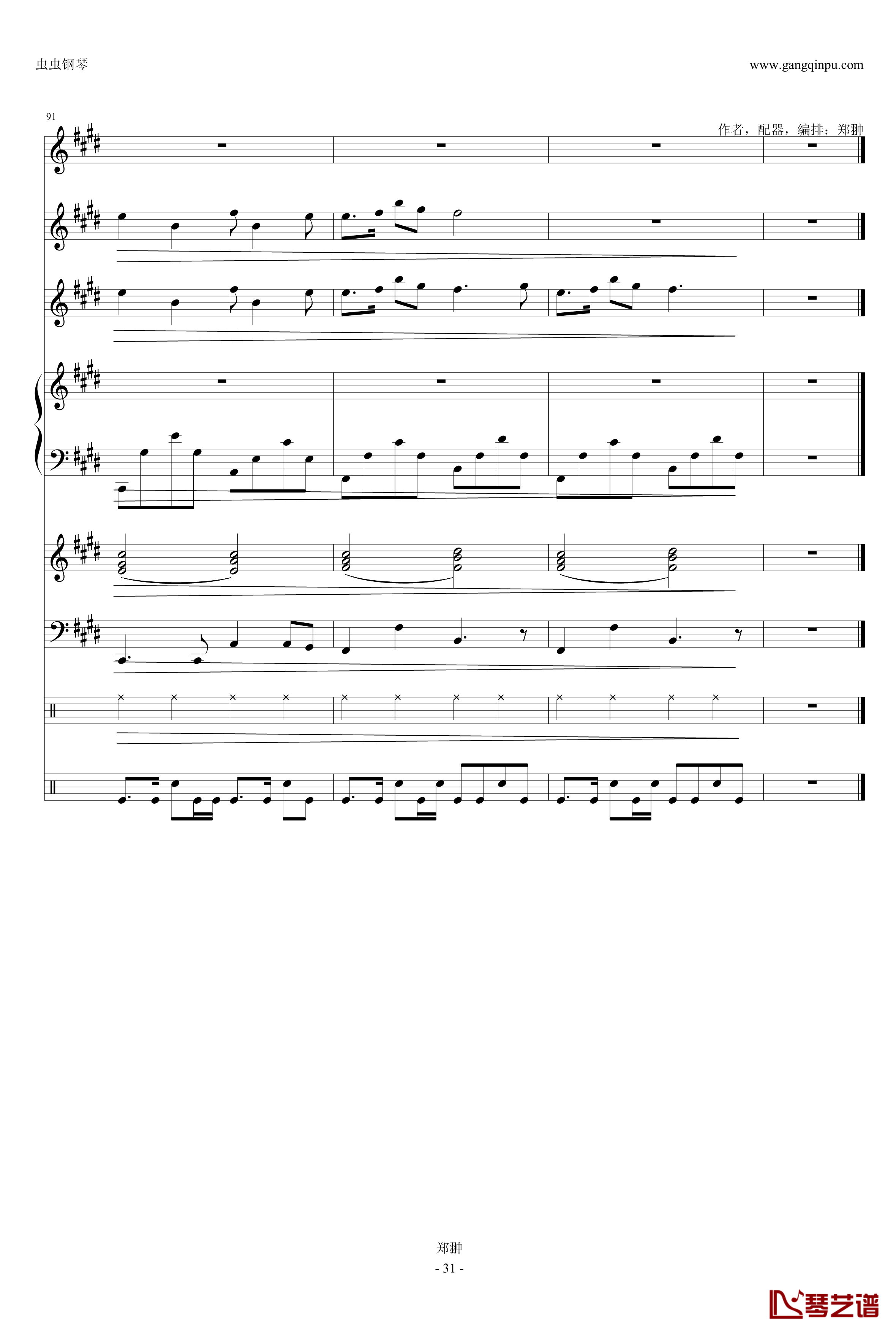 珠江月色钢琴谱-郑翀-Modern Serenade31