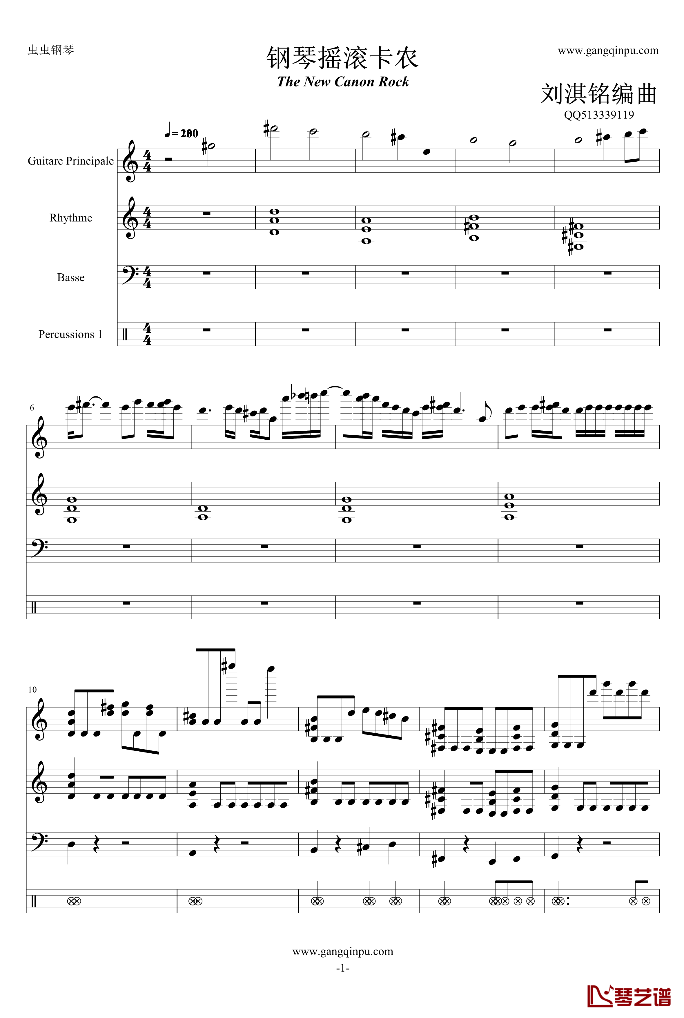 钢琴摇滚卡农钢琴谱-帕赫贝尔-Pachelbel1