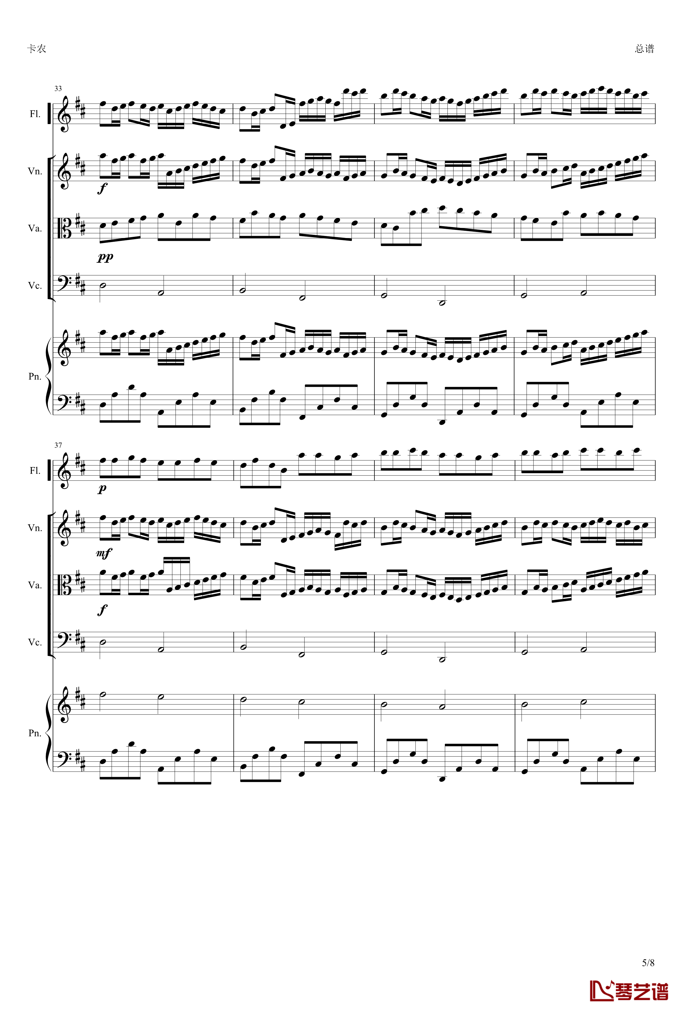 卡农钢琴谱-(长笛+小提琴+中提琴+大提琴+钢琴）-帕赫贝尔-Pachelbel5