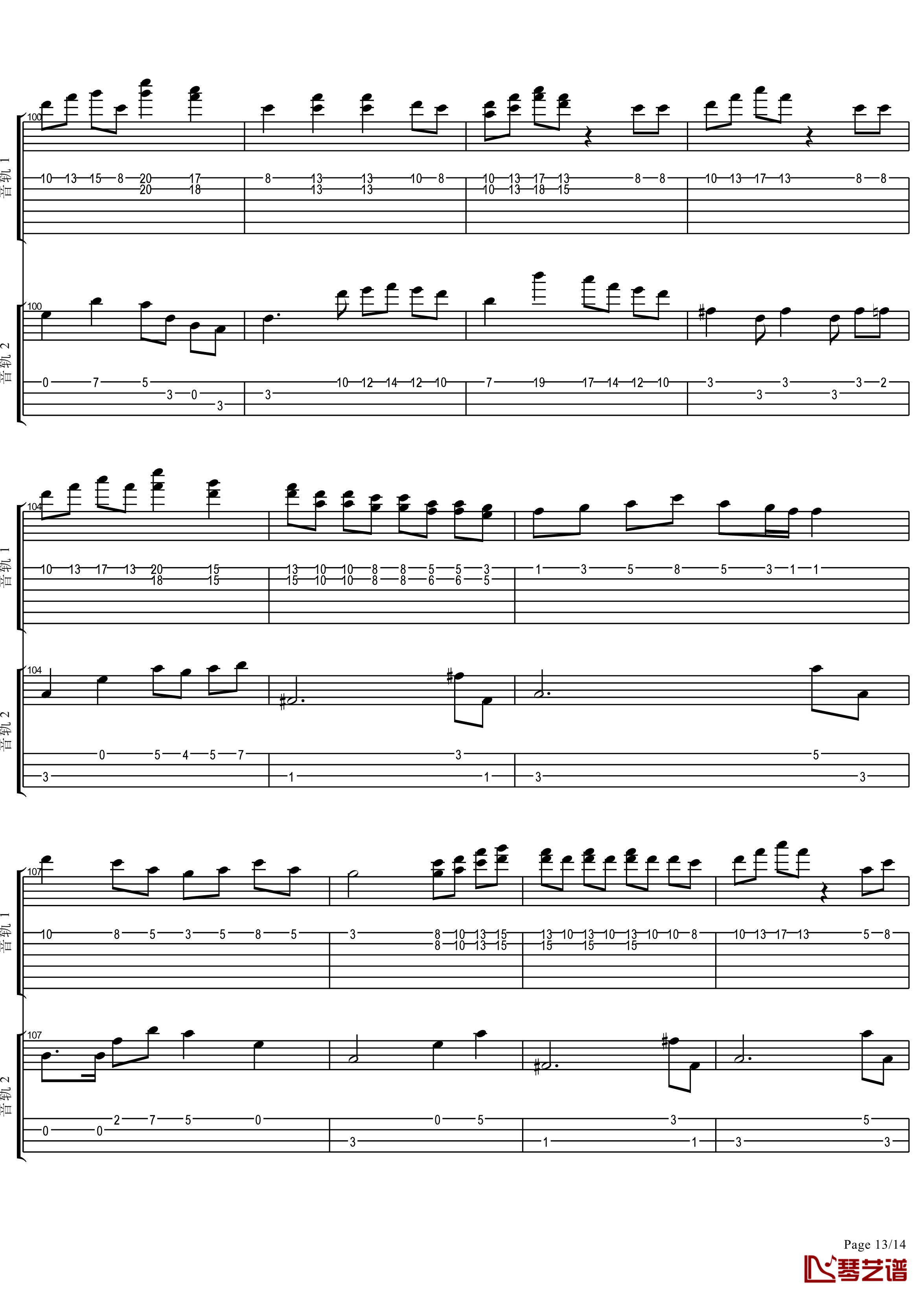 十八般武艺钢琴谱-完美演奏版-王力宏13