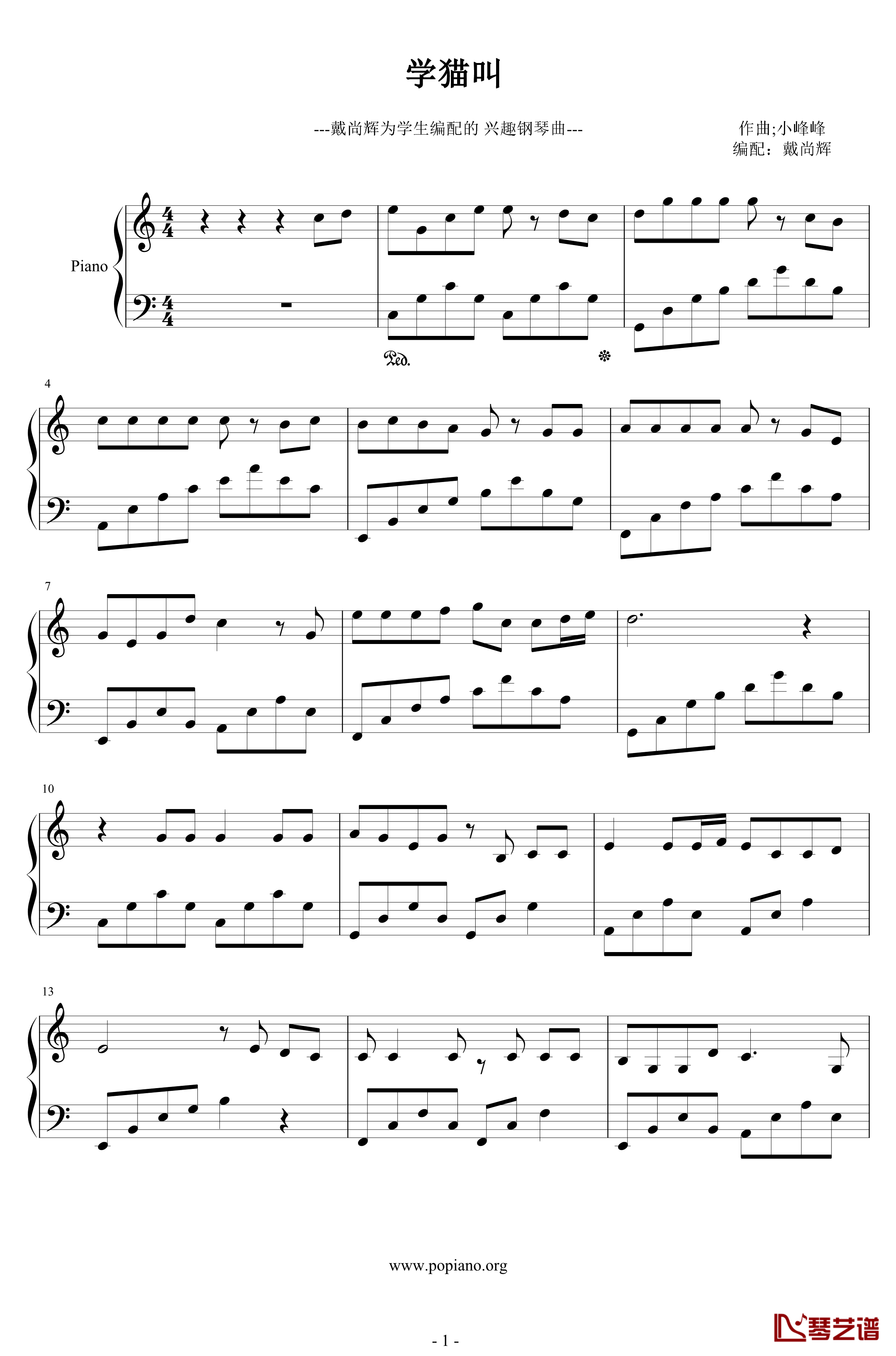 学猫叫钢琴谱-C调简单优美好听版-小潘潘1