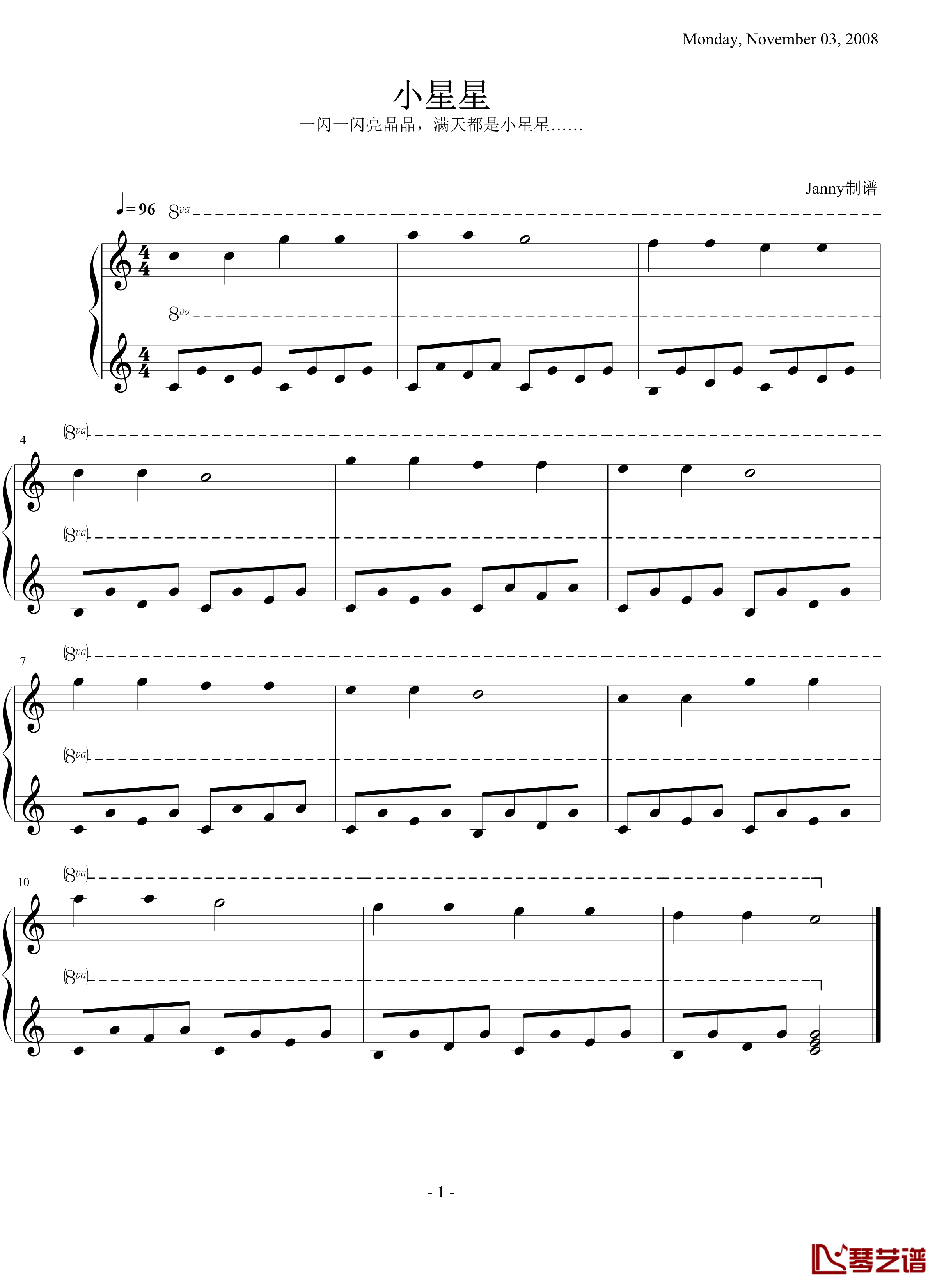 小星星钢琴谱-目前最简单版-莫扎特1