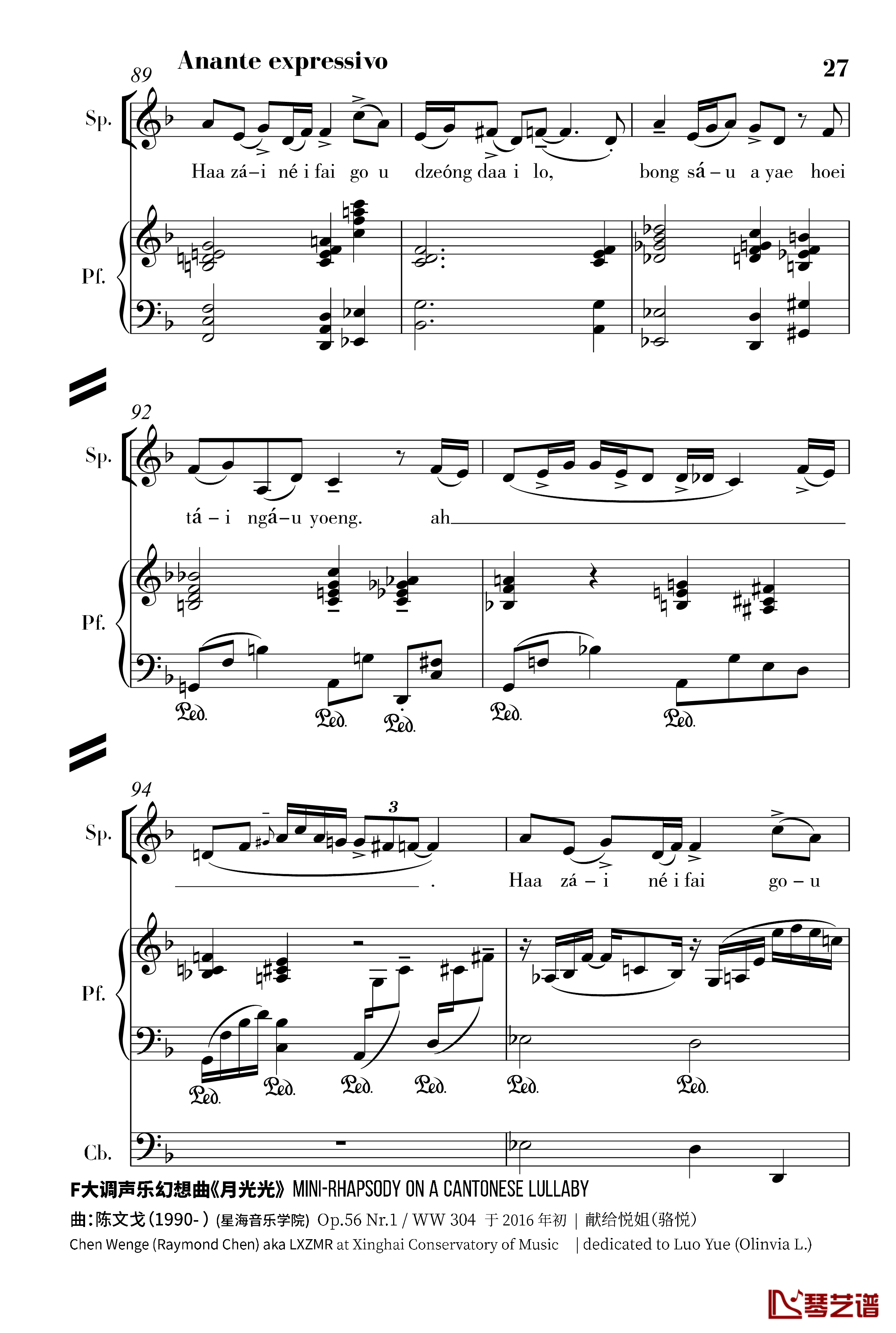 月光光钢琴谱-声乐幻想曲-陈文戈27