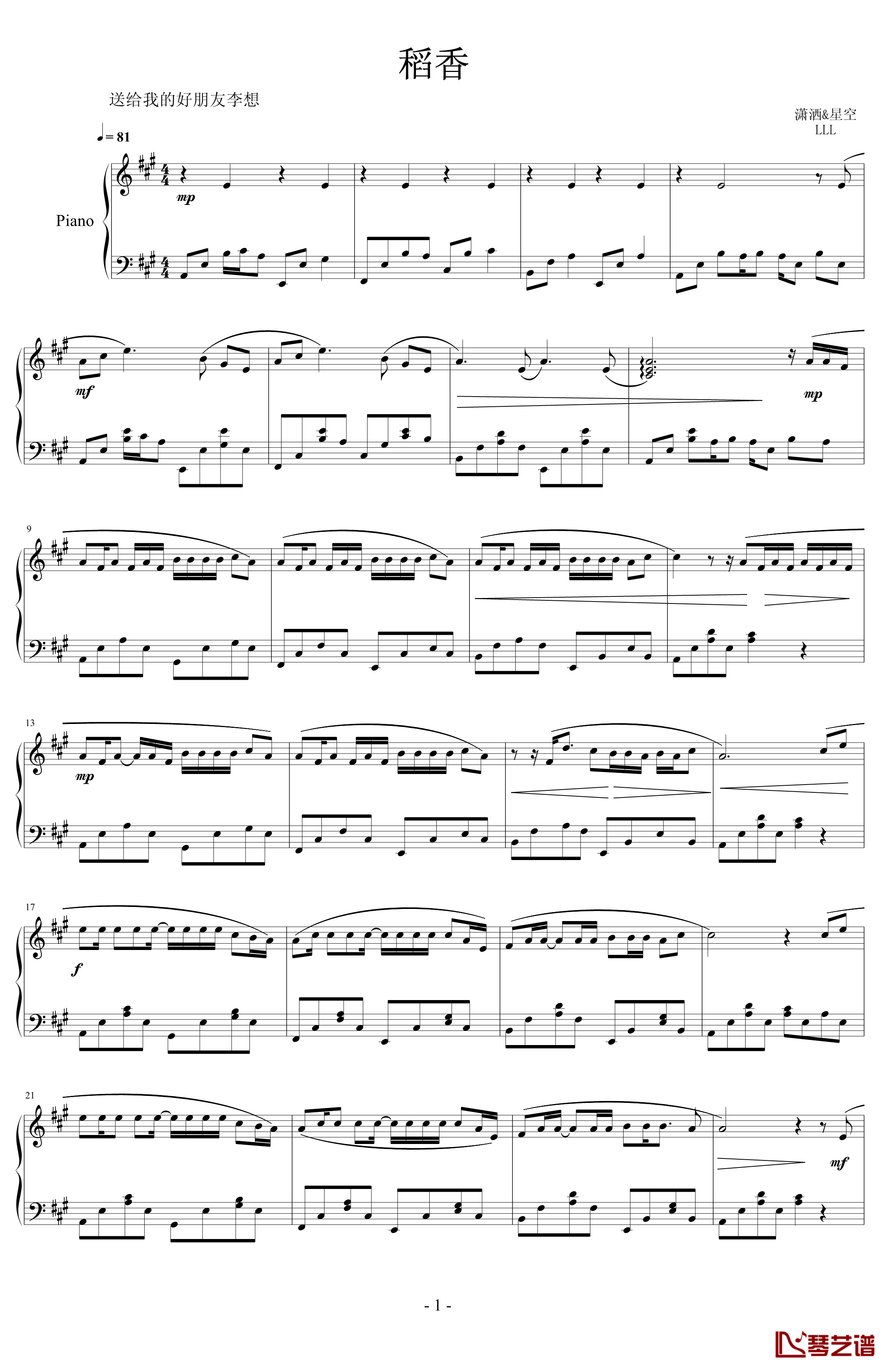 稻香钢琴谱-周杰伦1