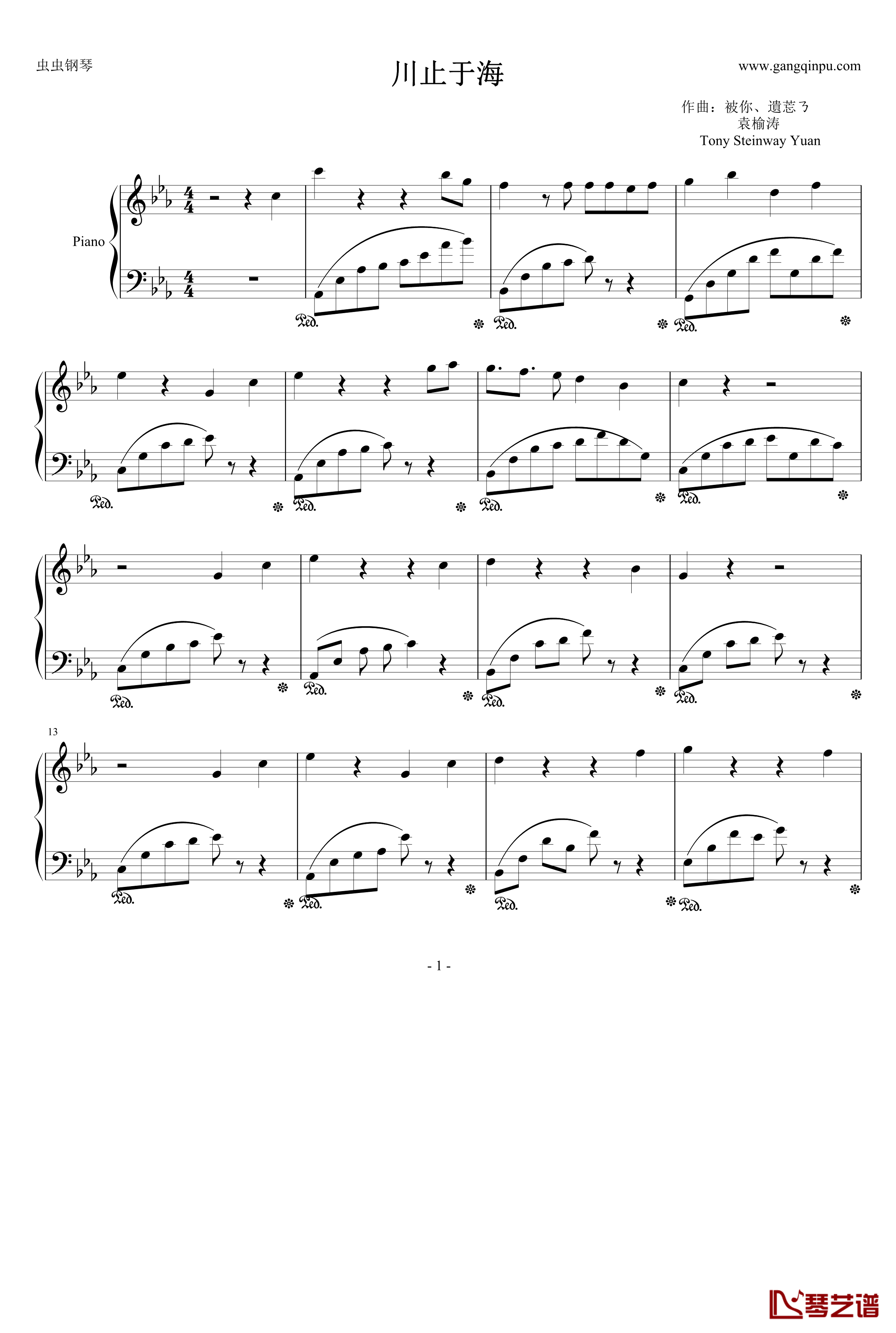 川止于海钢琴谱-黑白的格调1-yuanyutao19971