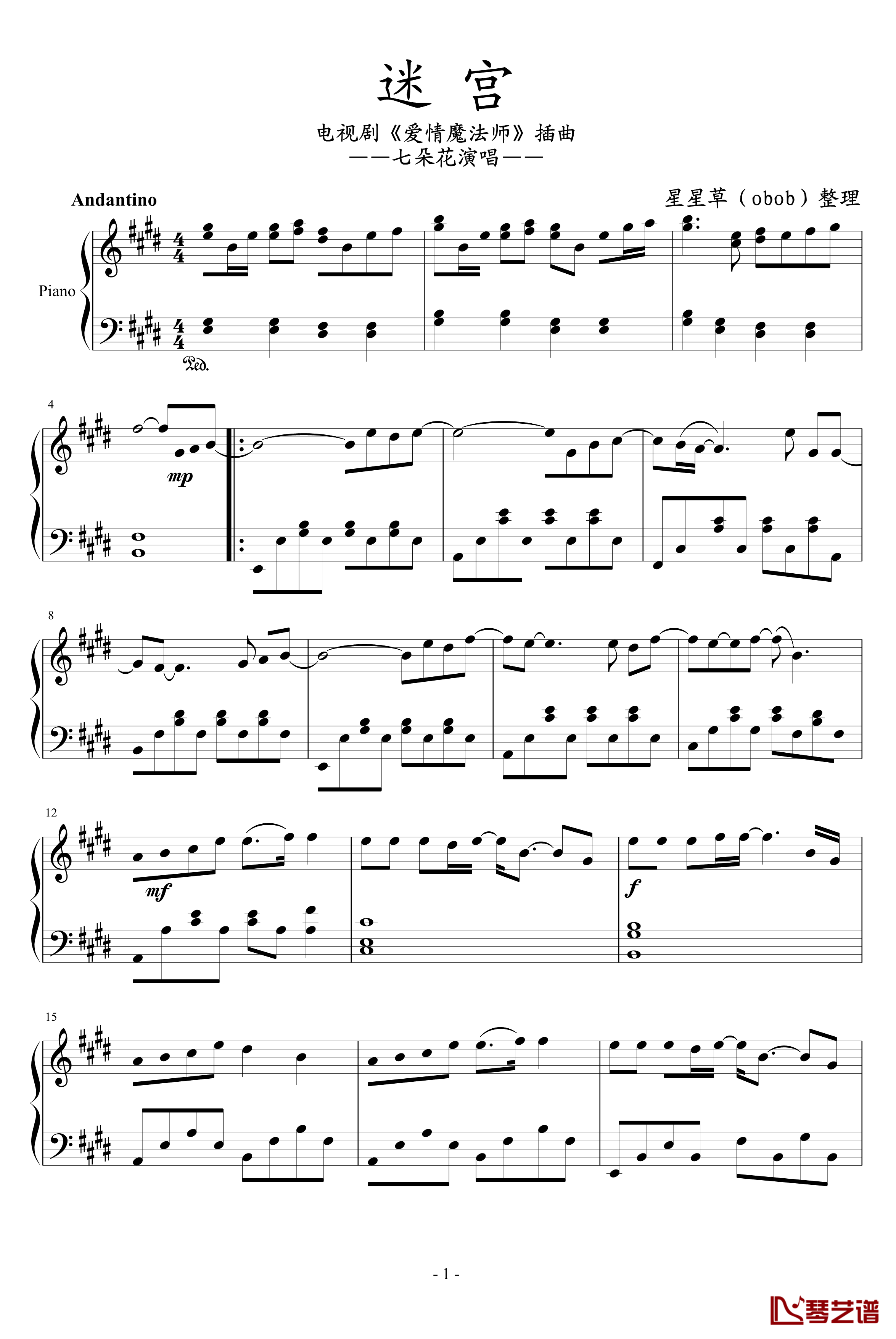 迷宫钢琴谱-七朵花-影视1