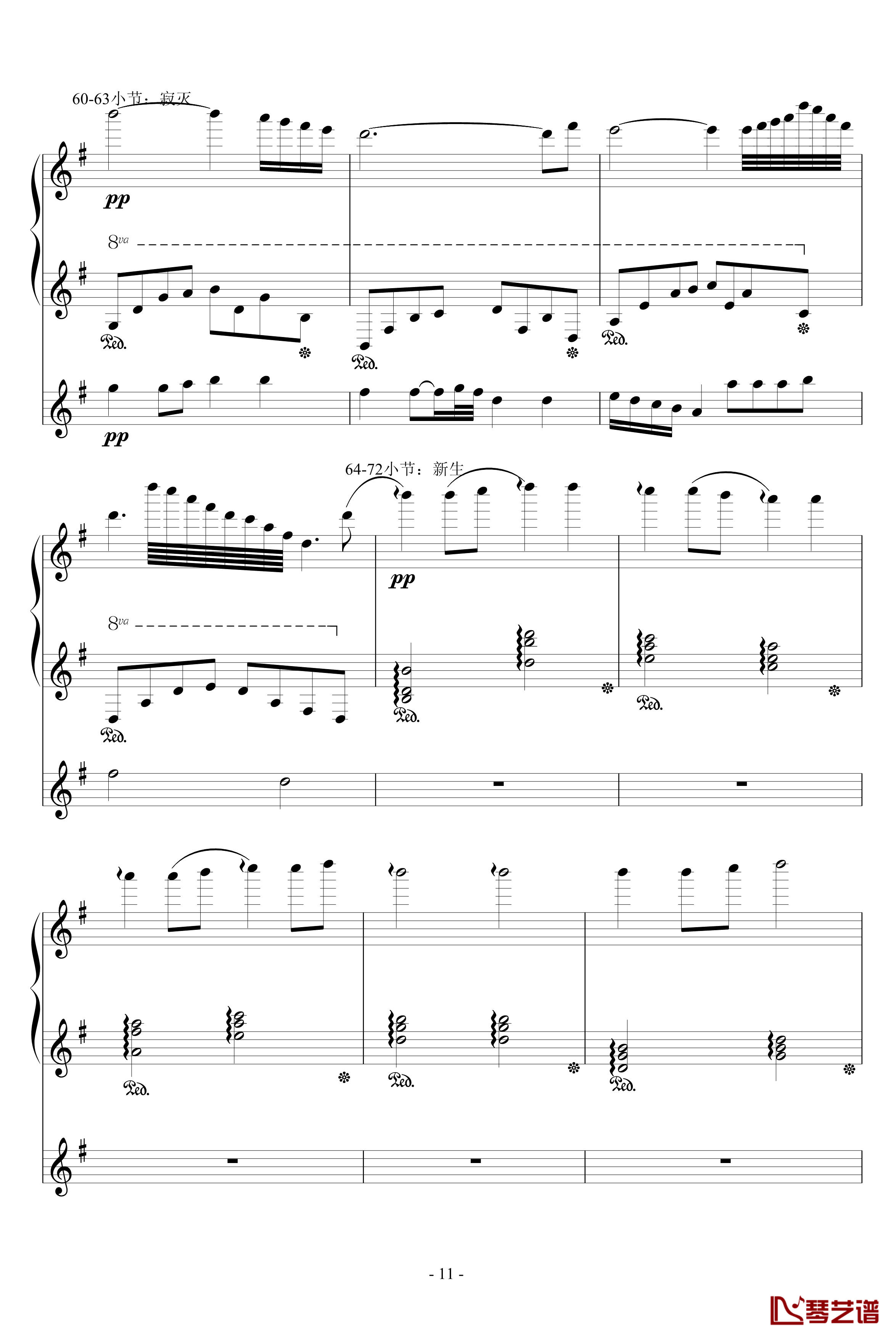 流星小幻想曲钢琴谱-修改-升c小调11