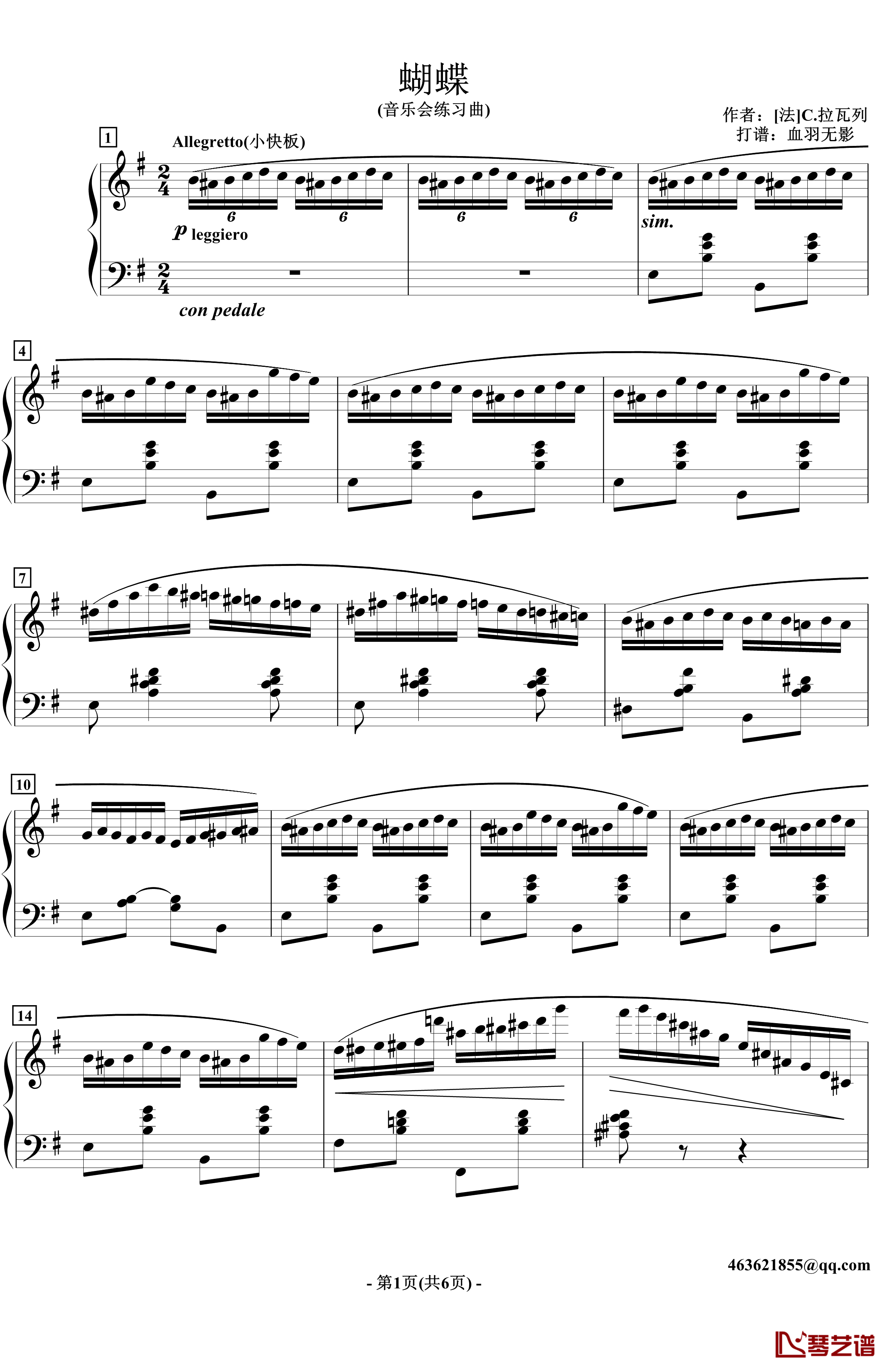 蝴蝶钢琴谱-音乐会练习曲-拉瓦列1