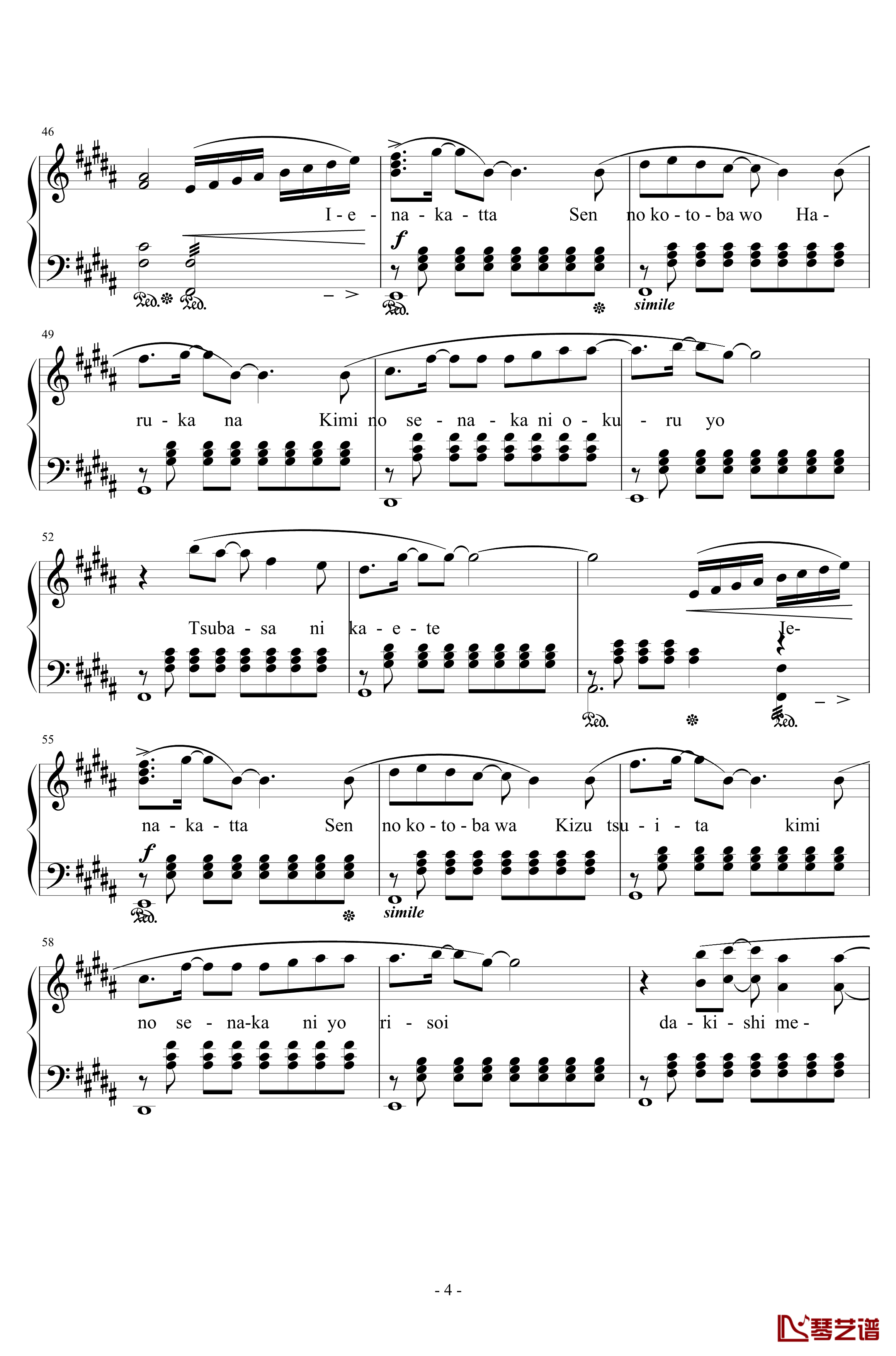 1000の言葉钢琴谱-Orchestra Version-江口贵勅4