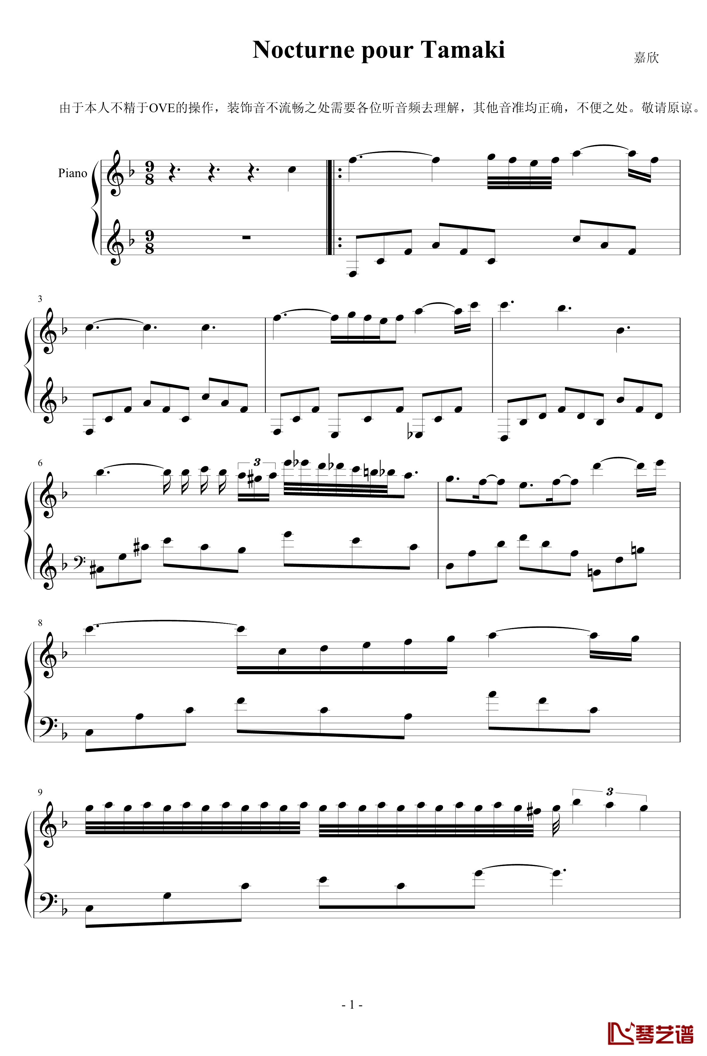 Nocturne pour Tamaki钢琴谱-未知分类1
