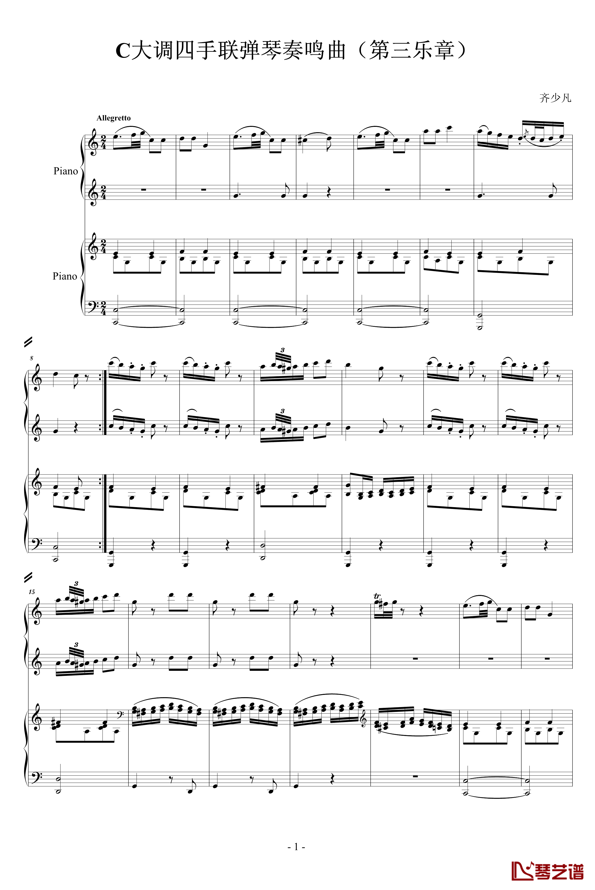 C大调四手联弹琴奏鸣曲钢琴谱-第三乐章-莫扎特1