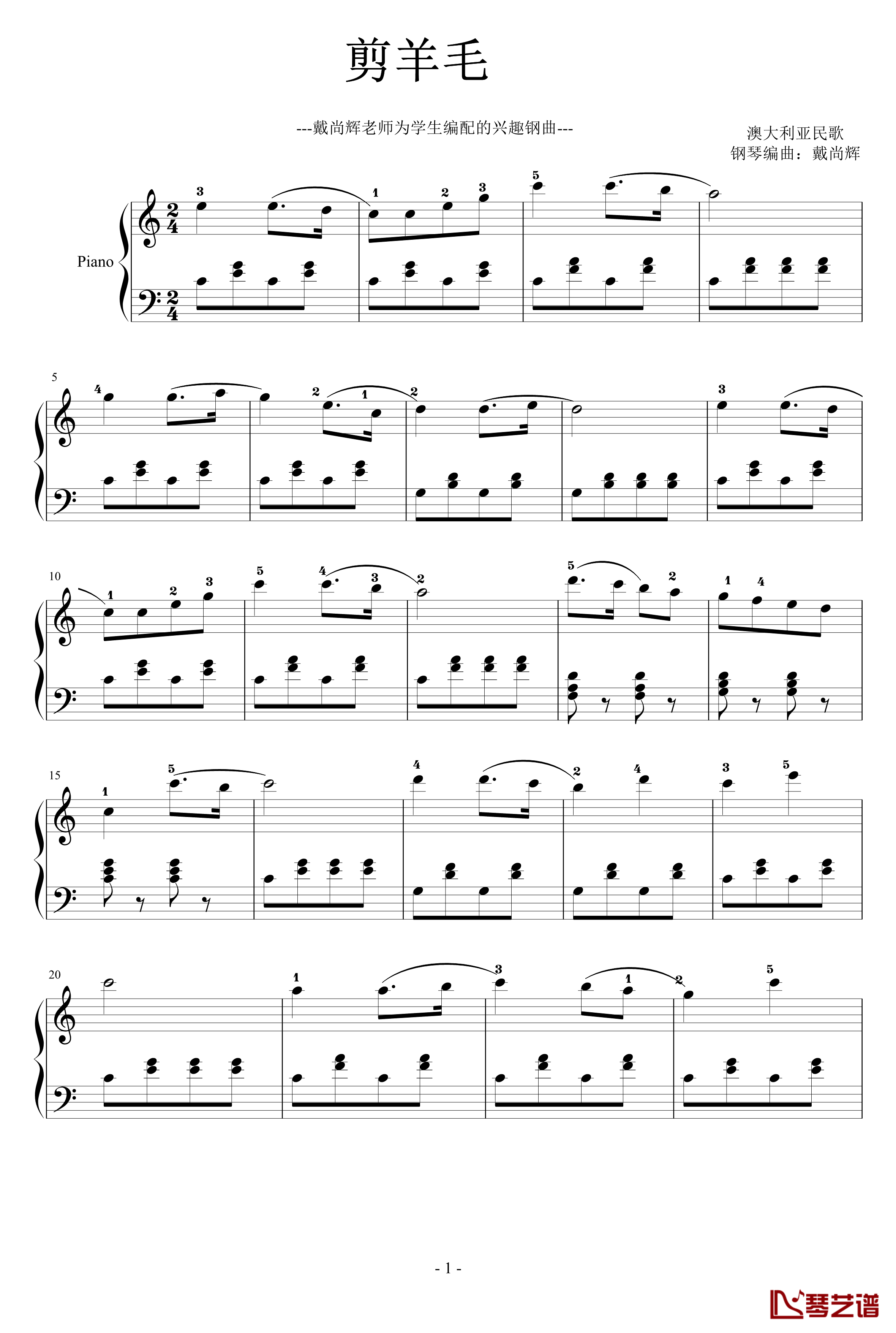 剪羊毛钢琴谱-经典演奏学习版-戴尚辉1