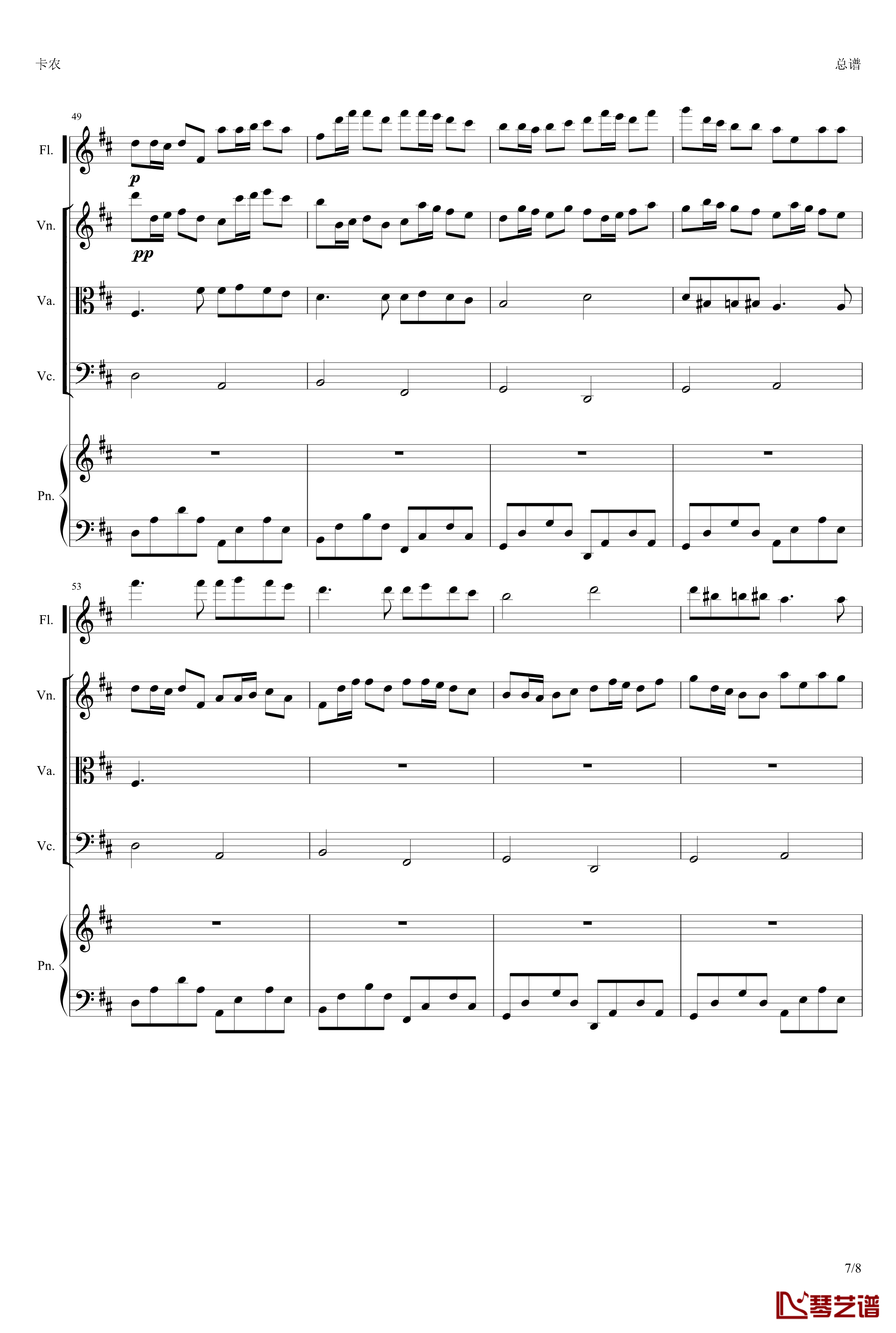 卡农钢琴谱-(长笛+小提琴+中提琴+大提琴+钢琴）-帕赫贝尔-Pachelbel7
