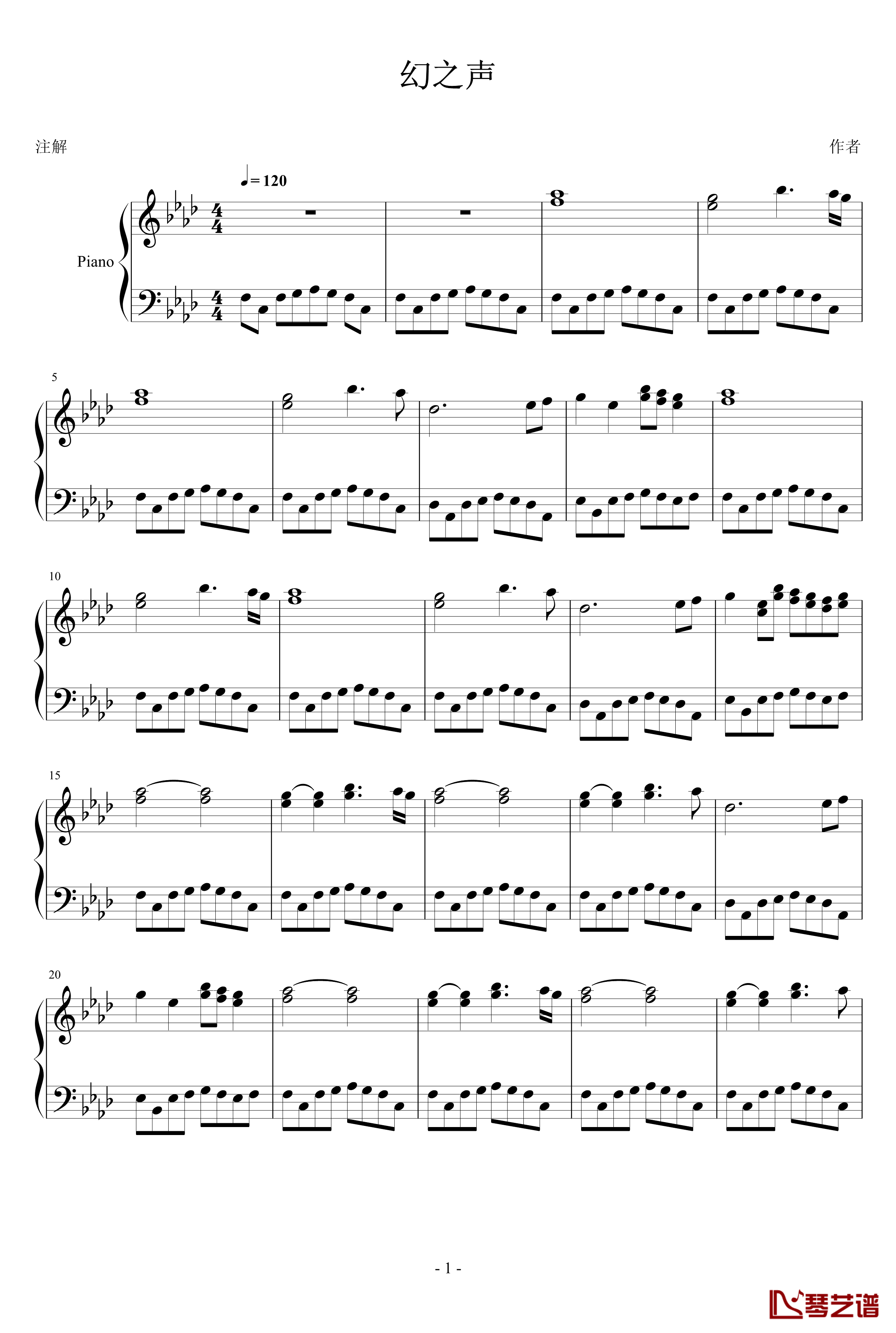 幻之声钢琴谱-不完美的音色1
