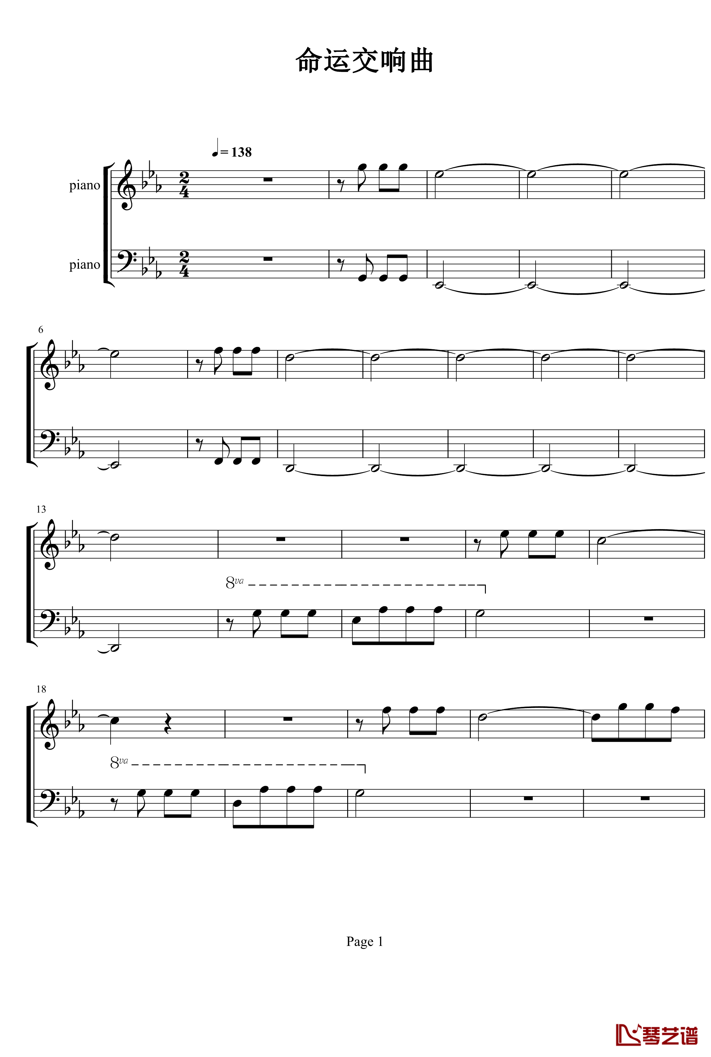 命运交响曲钢琴谱-贝多芬1