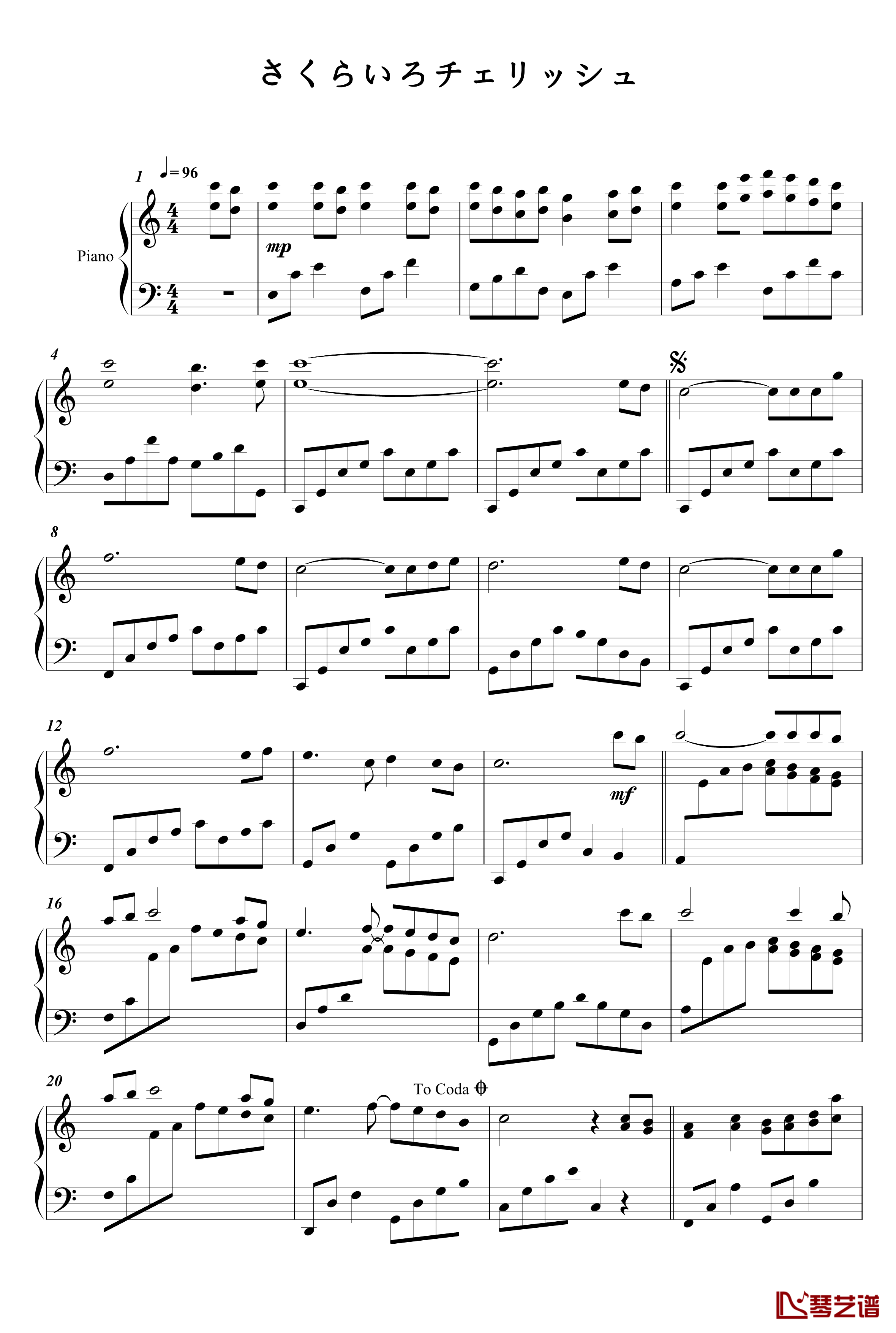 さくらいろチェリッシュ钢琴谱-动漫1