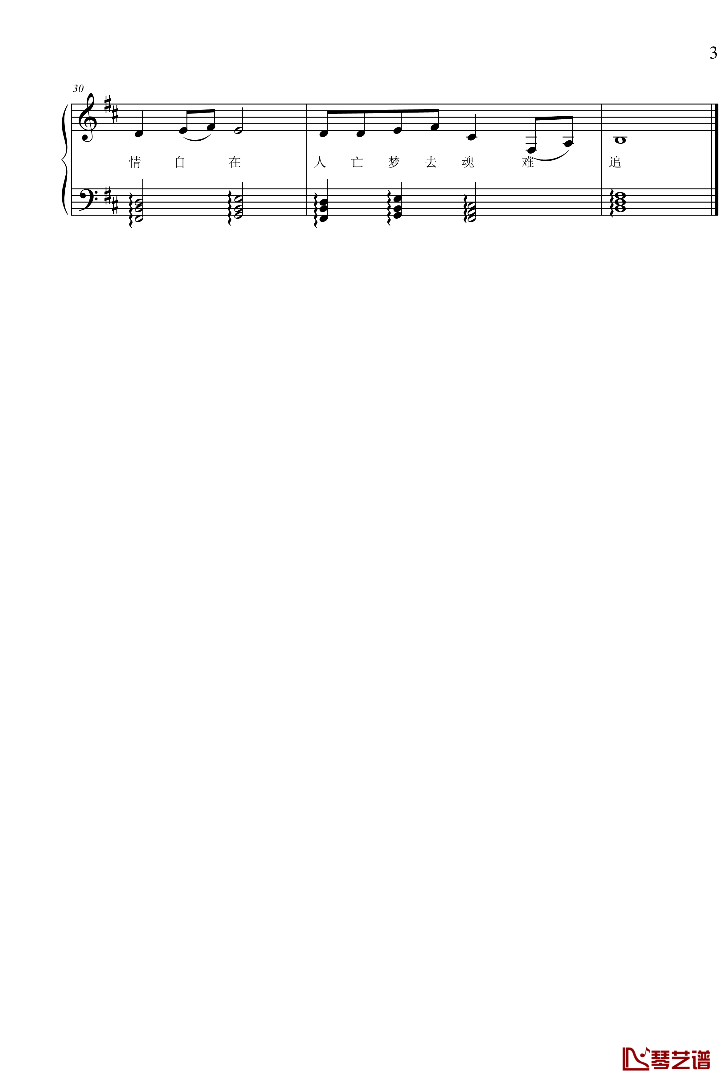 写给阿紫的歌钢琴谱-项海波3