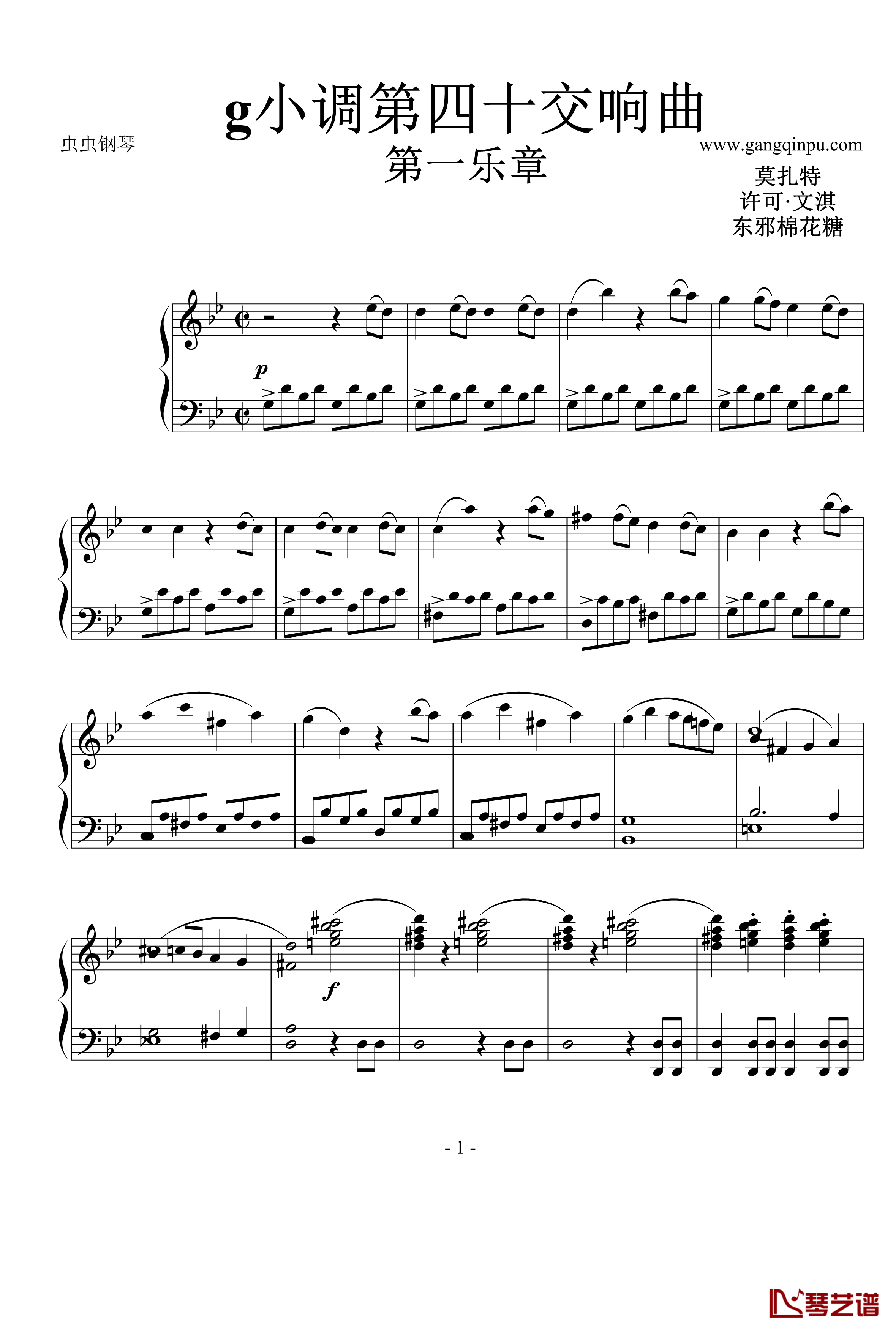 g小调第四十号交响曲钢琴谱-莫扎特1