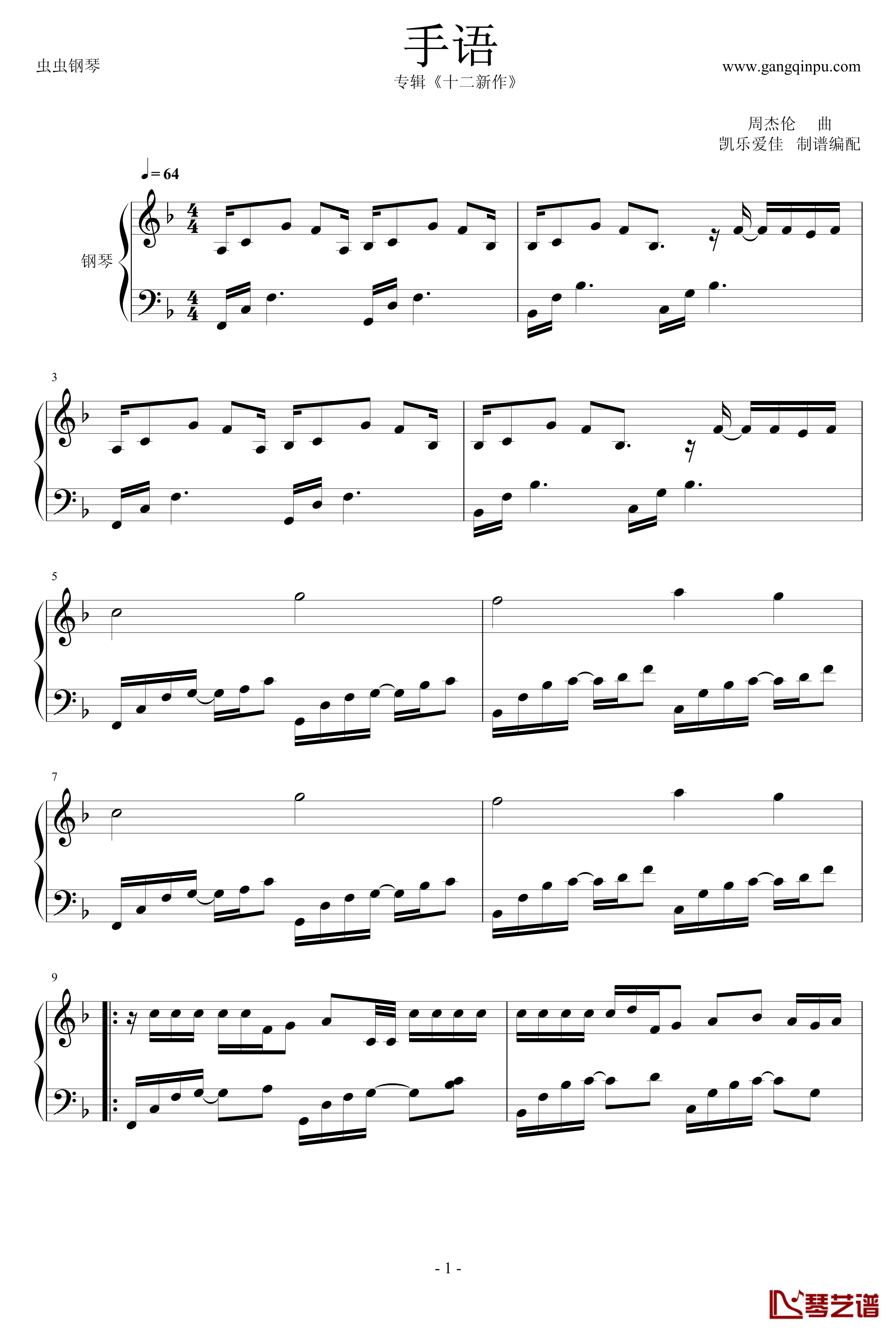 手语钢琴谱-周杰伦最新力作《十二新作》1