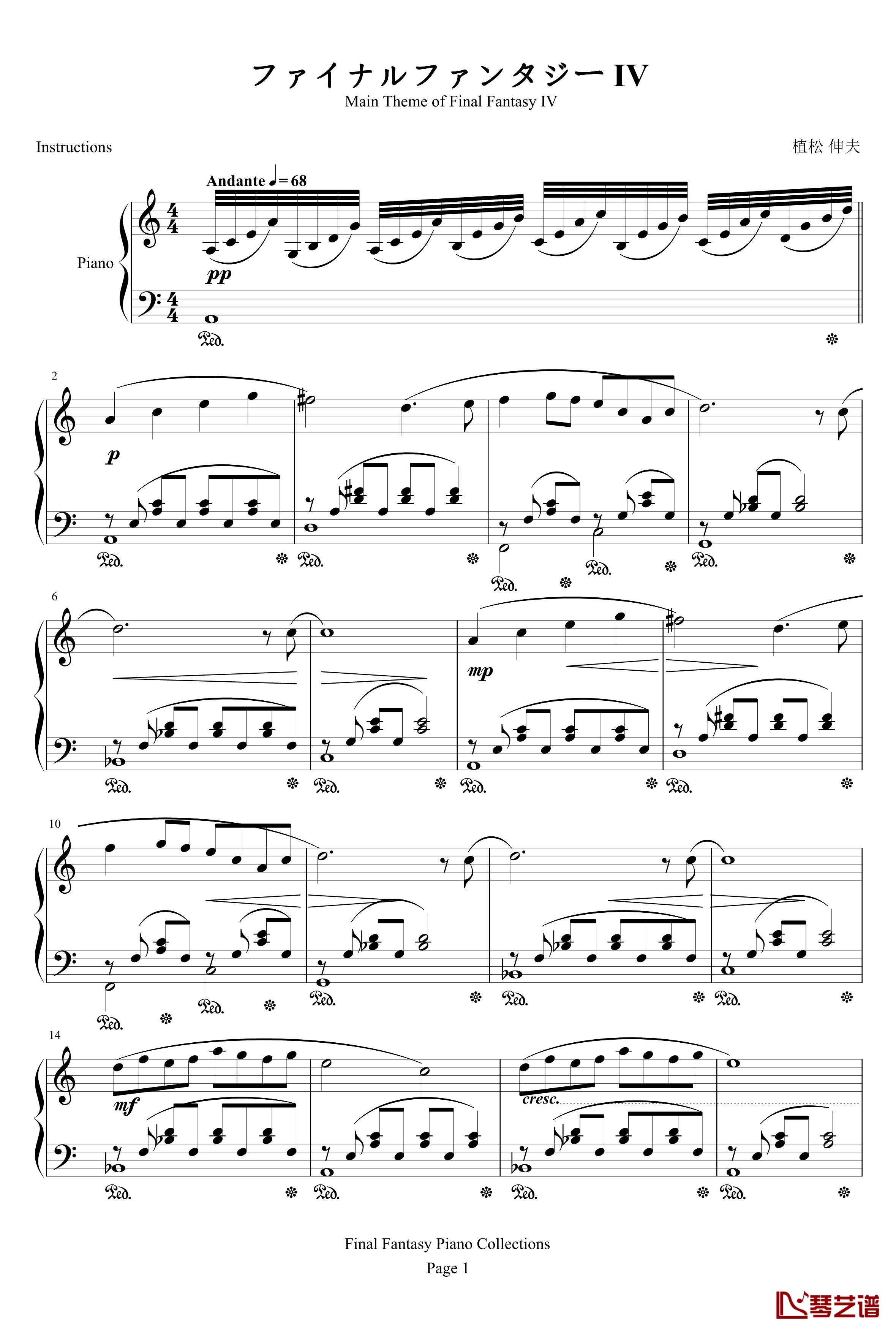 钢琴谱-最终幻想FF41