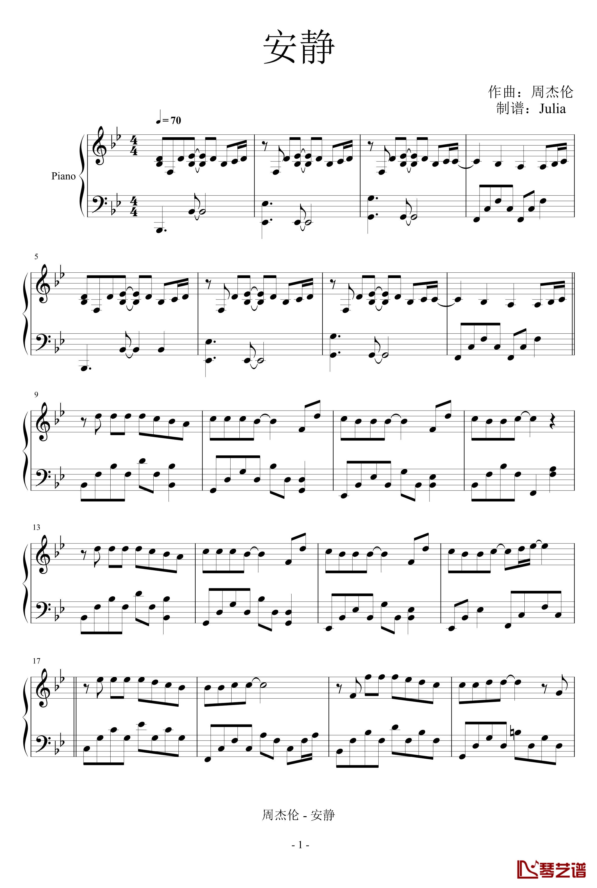 安静钢琴谱-简易版-周杰伦1