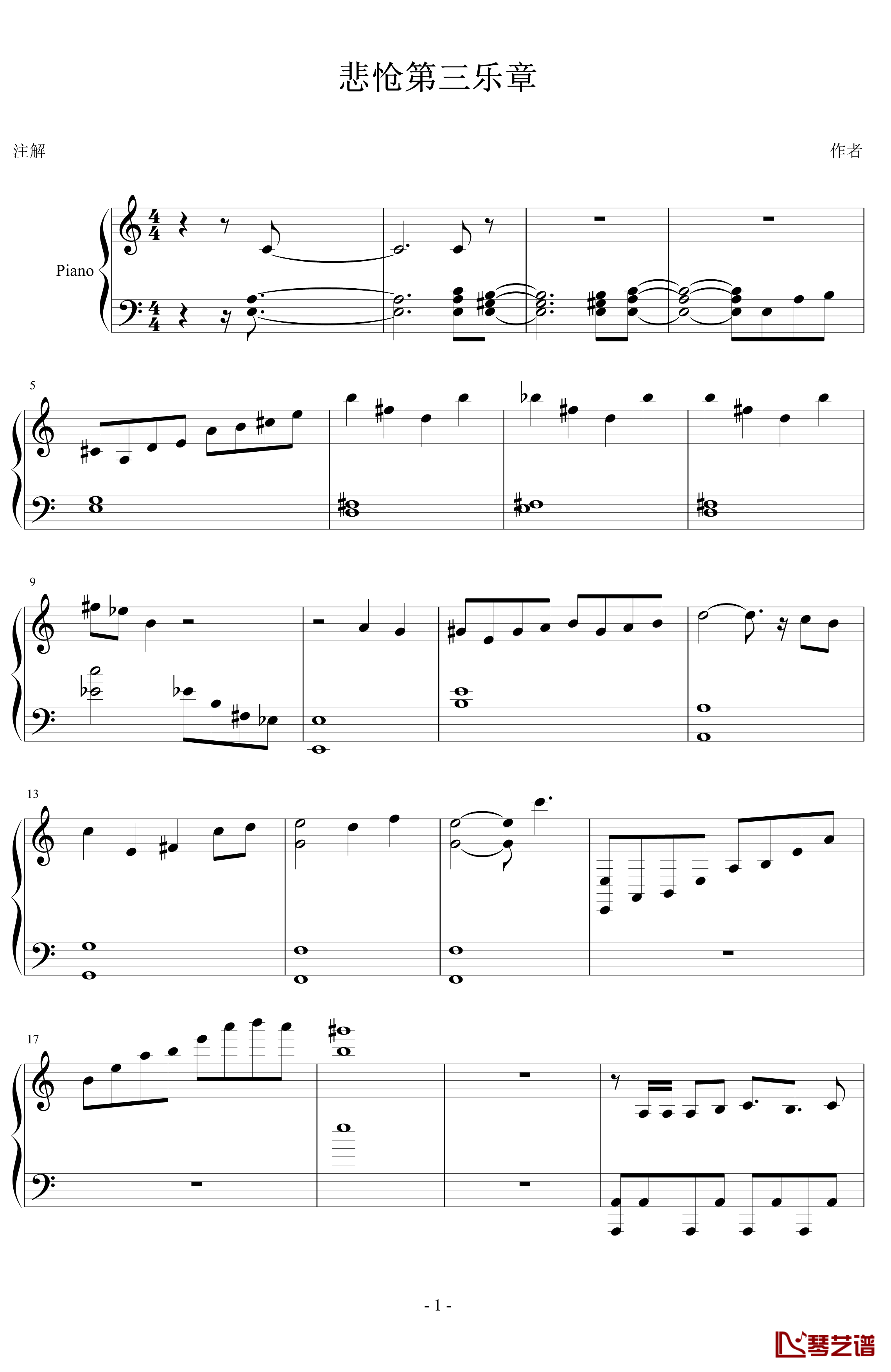 悲怆第三乐章钢琴谱-贝多芬1