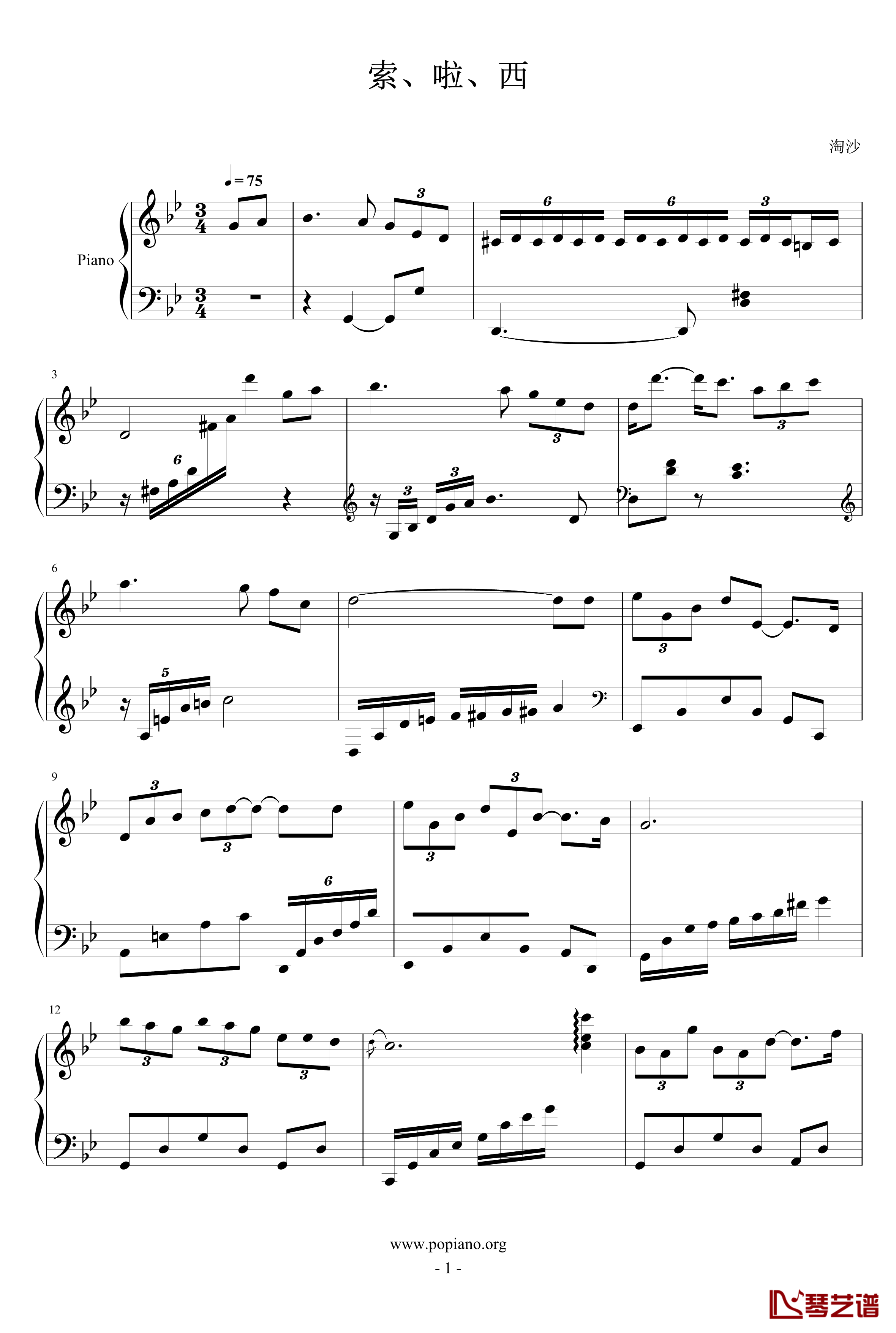 索啦西钢琴谱-淘沙1