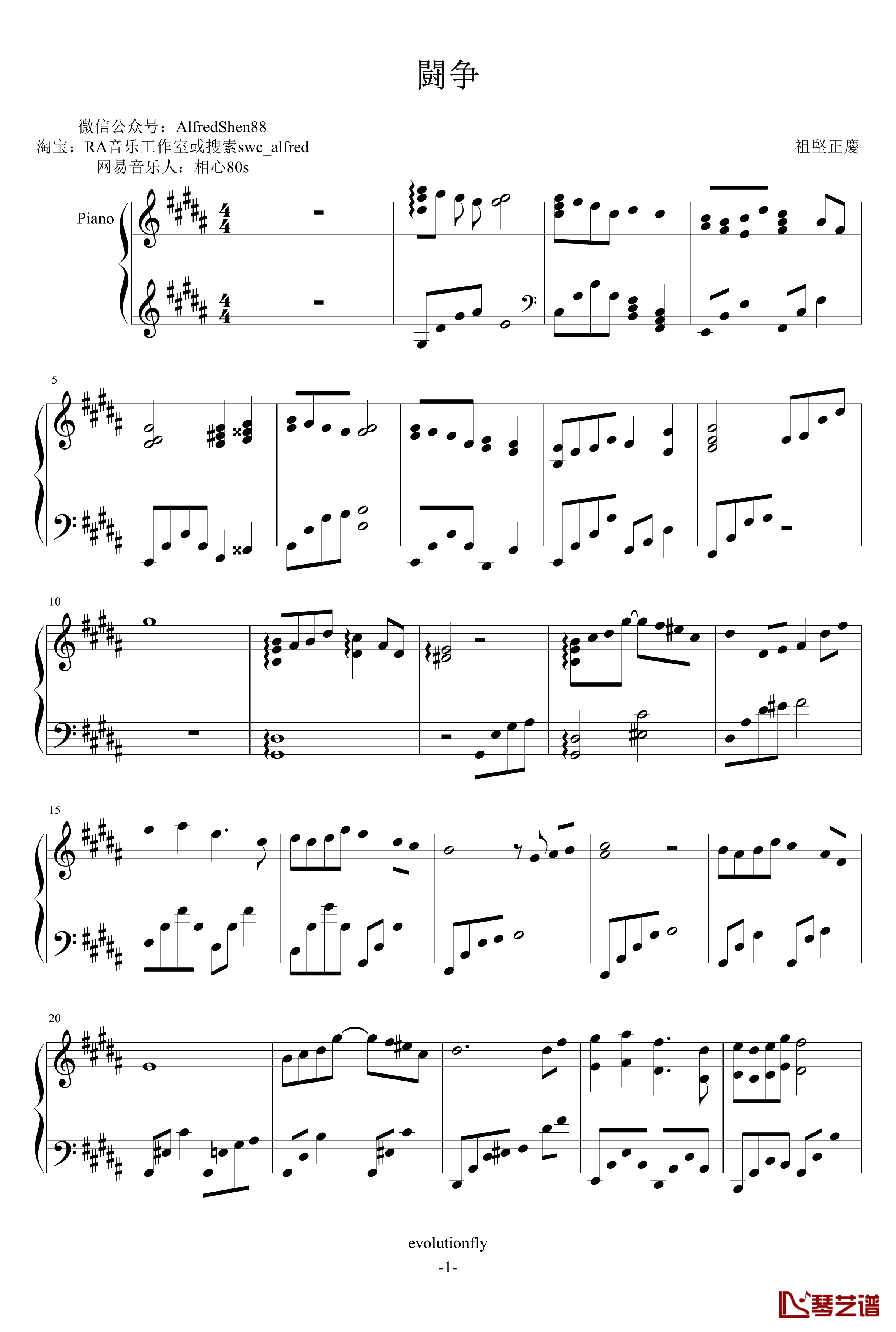 闘争钢琴谱-植松伸夫1