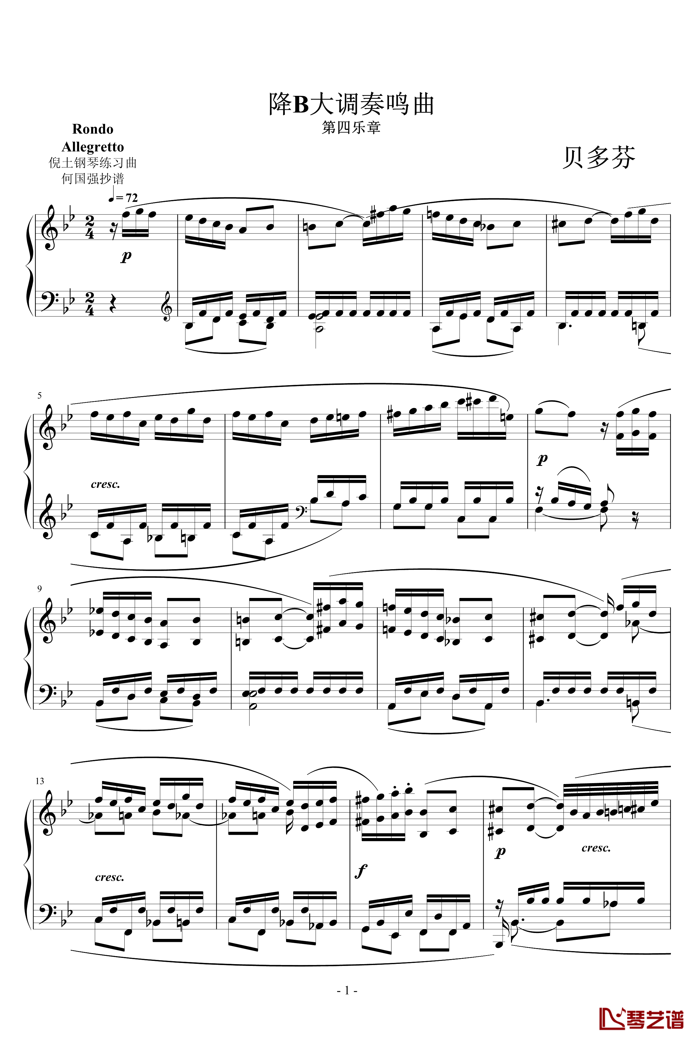降B大调奏鸣曲第四乐章钢琴谱-贝多芬-beethoven1