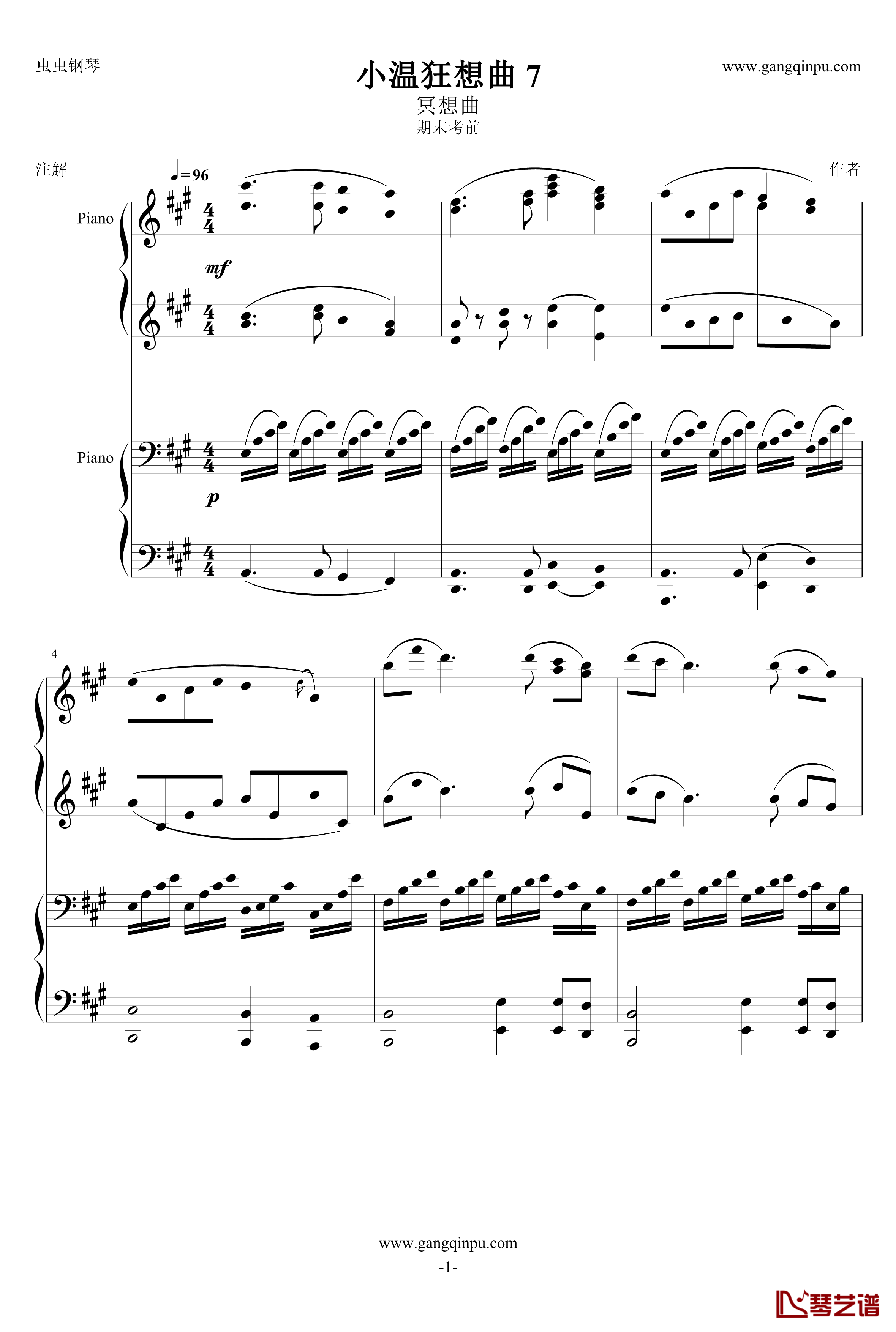 小温狂想曲 7钢琴谱-冥想曲-一个球1