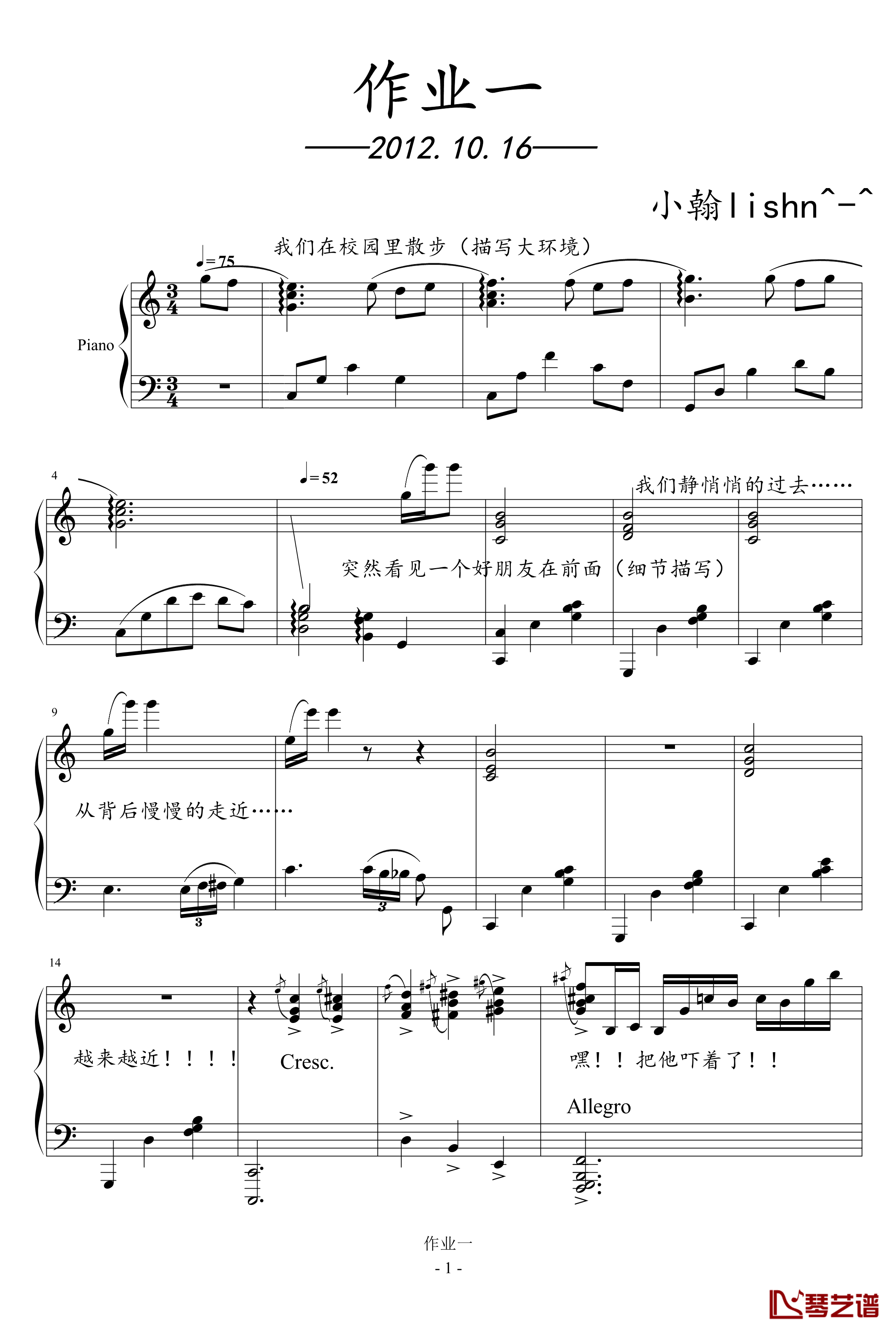 影视小品钢琴谱-作业一-绿诗翰1