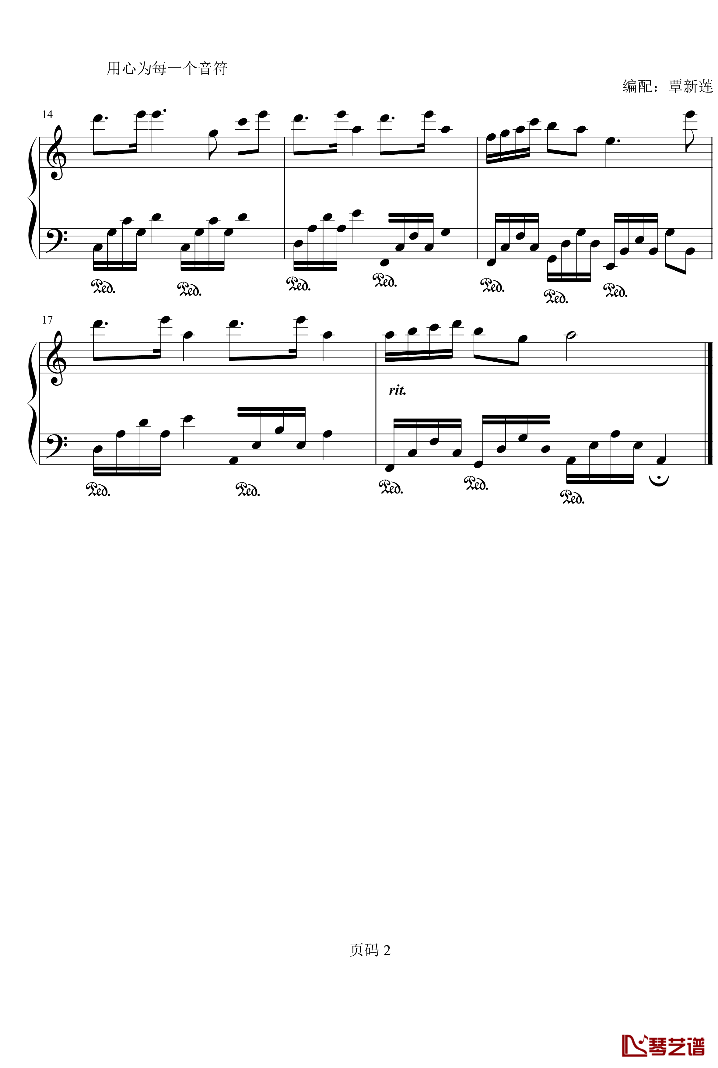 琵琶语钢琴谱-初学简易好听版-林海2