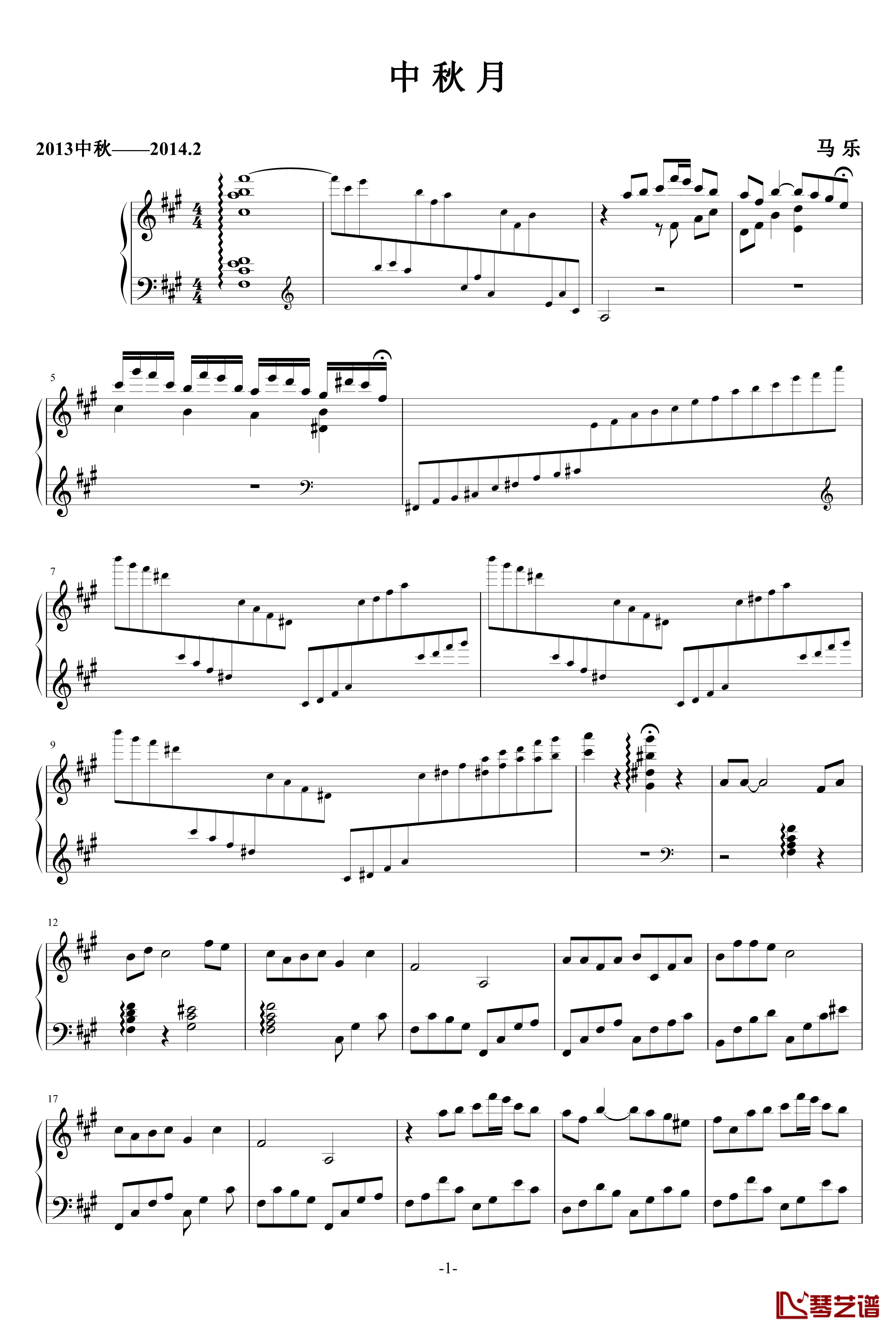 中秋月钢琴谱-乐之琴1