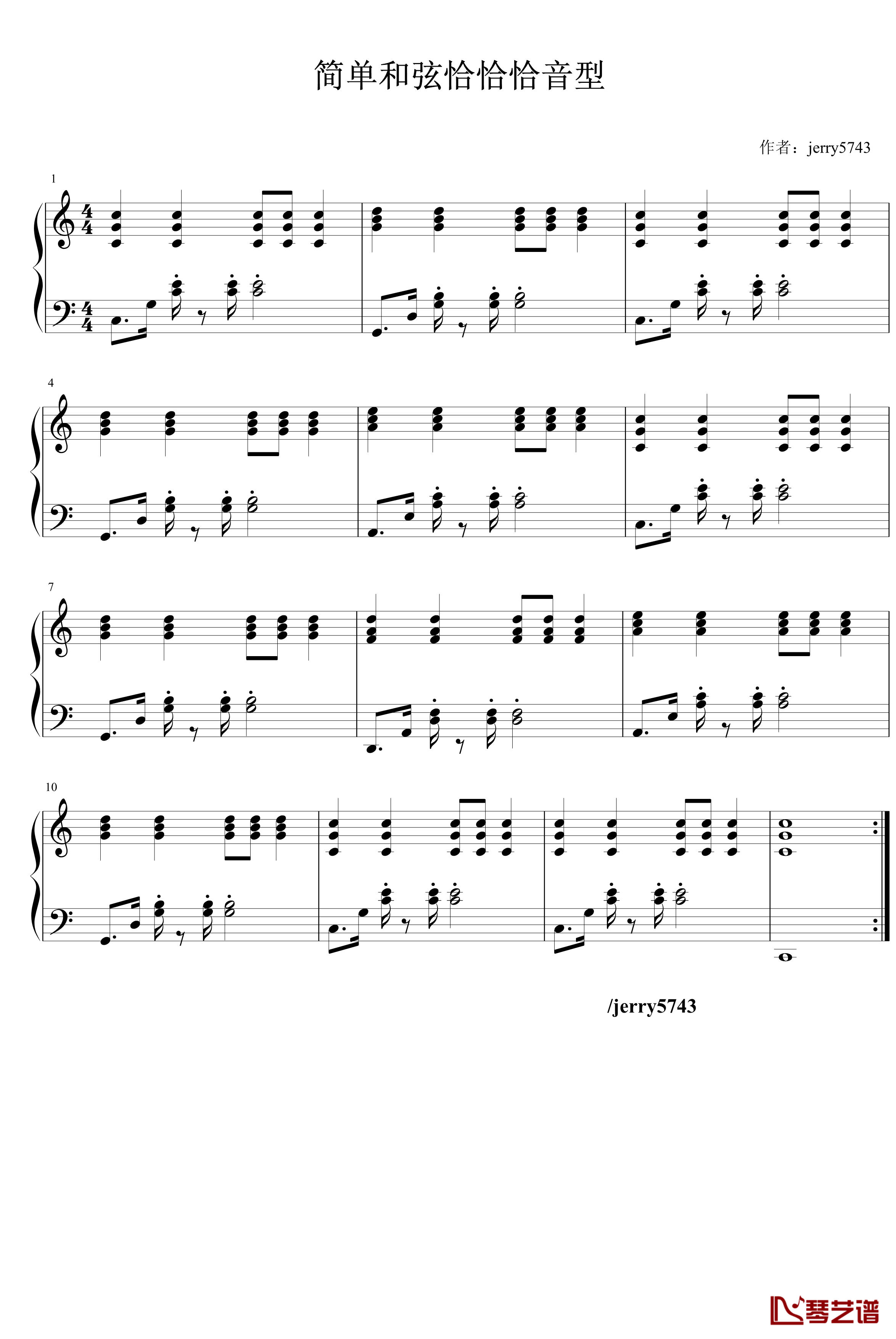 简单和弦恰恰恰音型钢琴谱-jerry57431