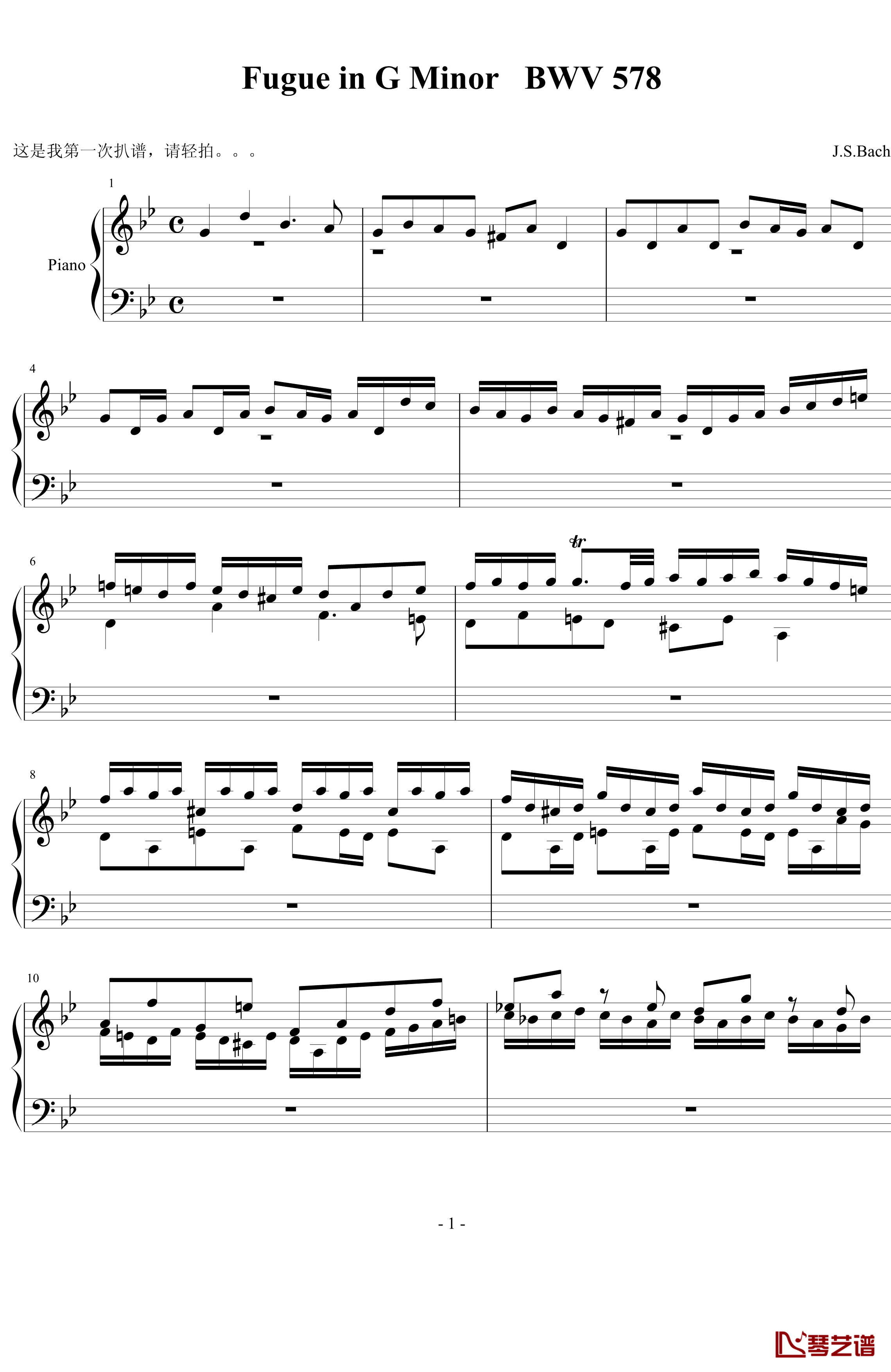 G小调赋格BWV578钢琴谱-巴赫-P.E.Bach1