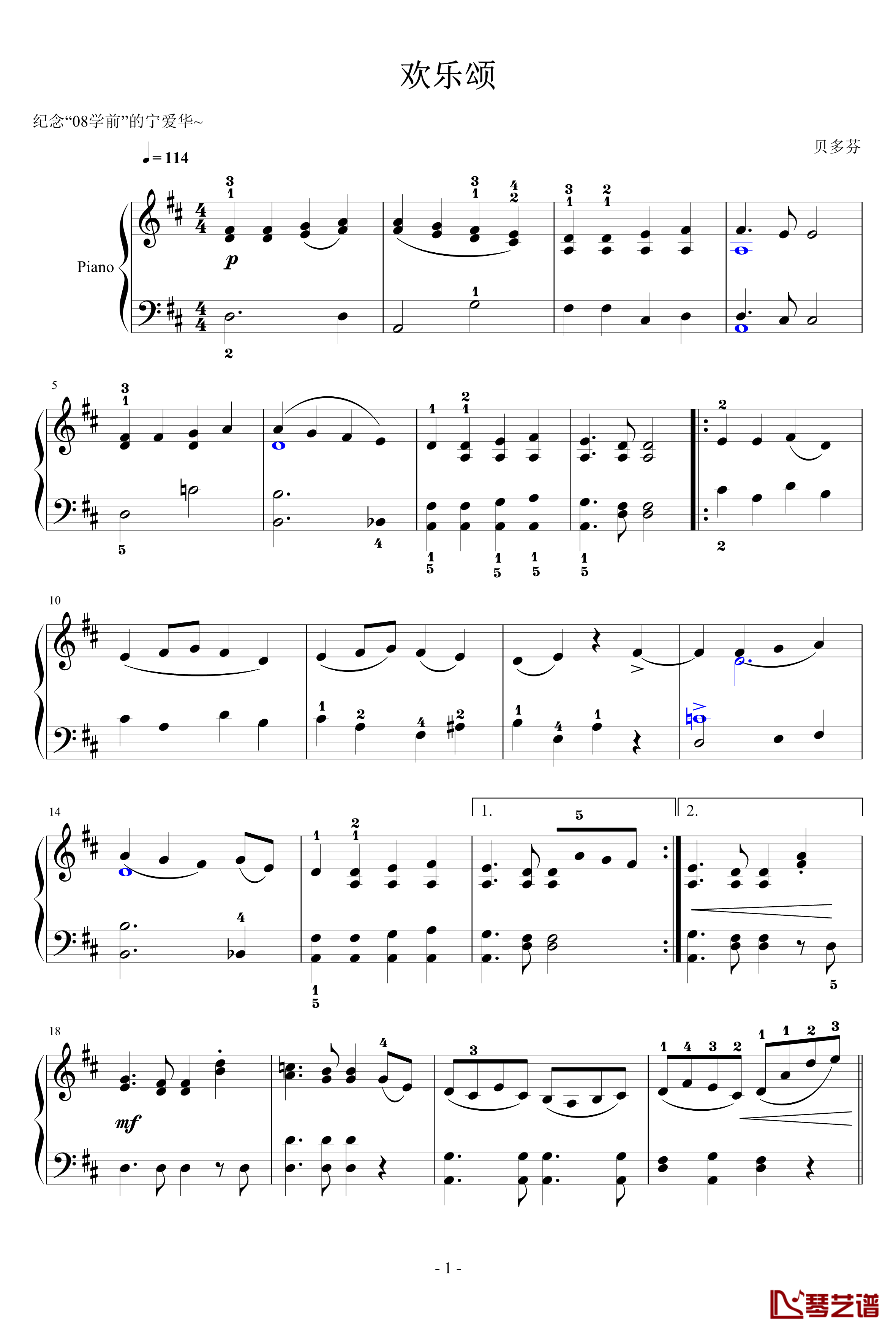 欢乐颂钢琴谱-贝多芬-beethoven1