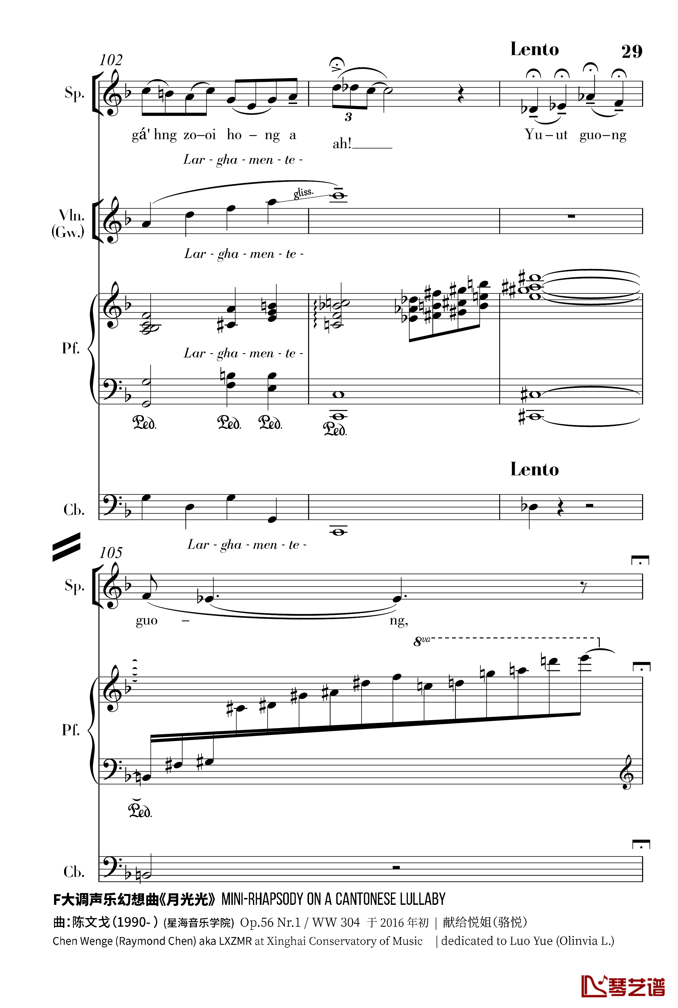 月光光钢琴谱-声乐幻想曲-陈文戈29