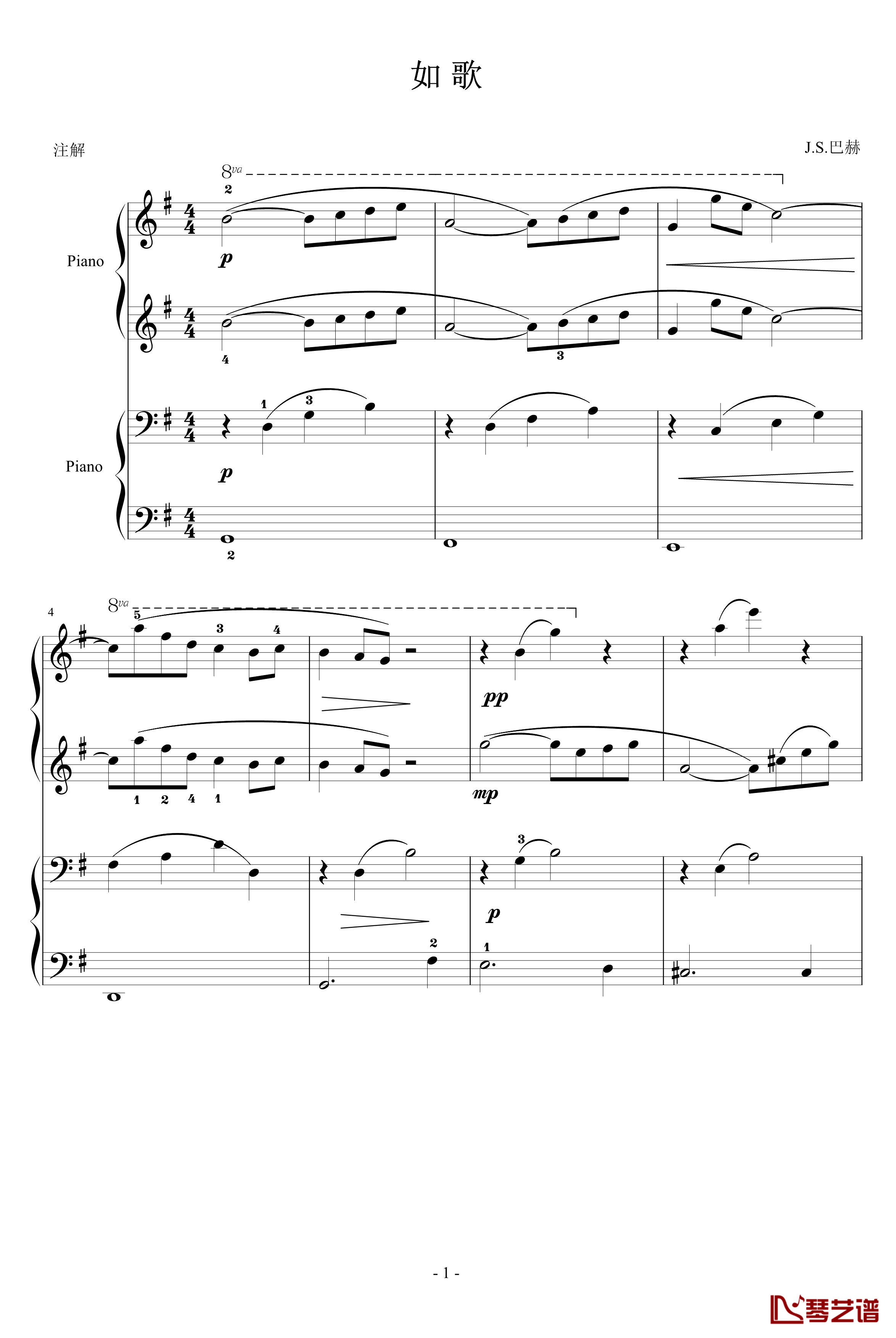 如歌钢琴谱-四手联弹-巴赫-P.E.Bach1