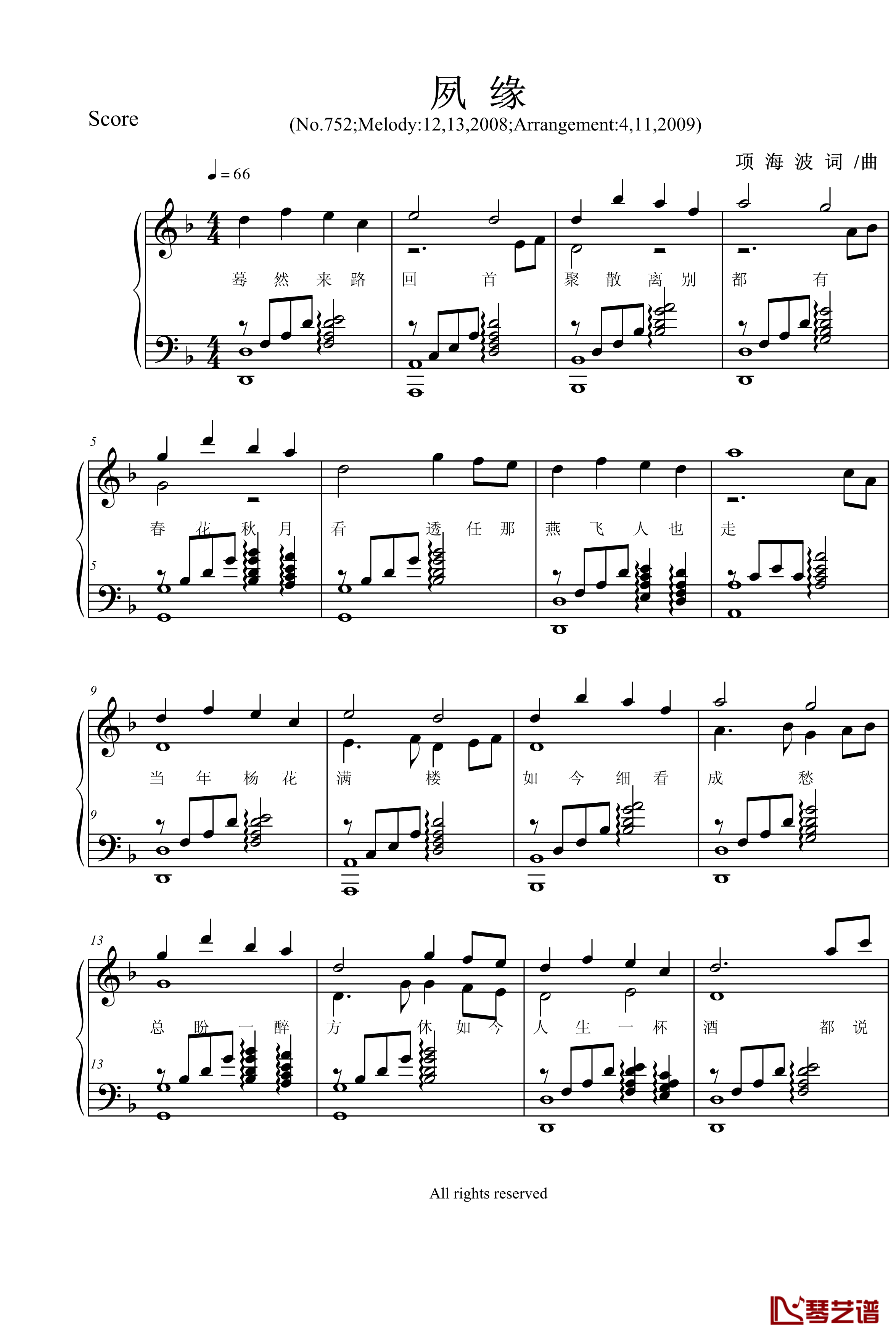 夙缘钢琴谱-项海波1
