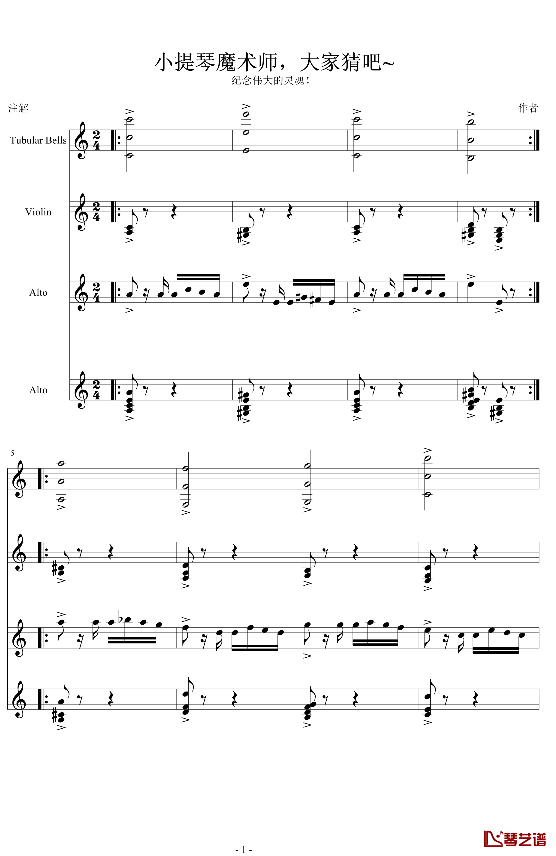 my Edition of Paganini'theme钢琴谱-未知分类1