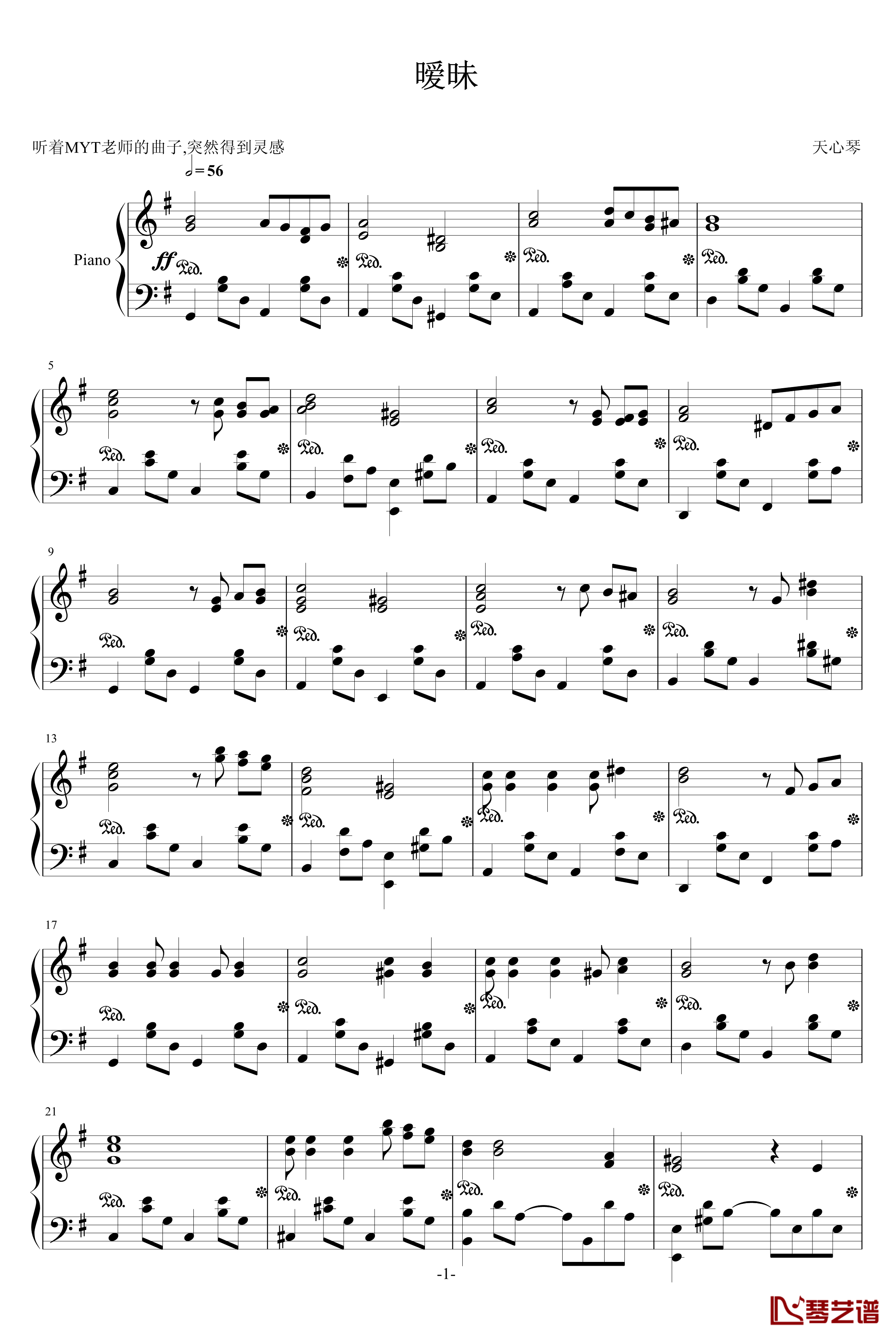 暧昧钢琴谱-天心琴1