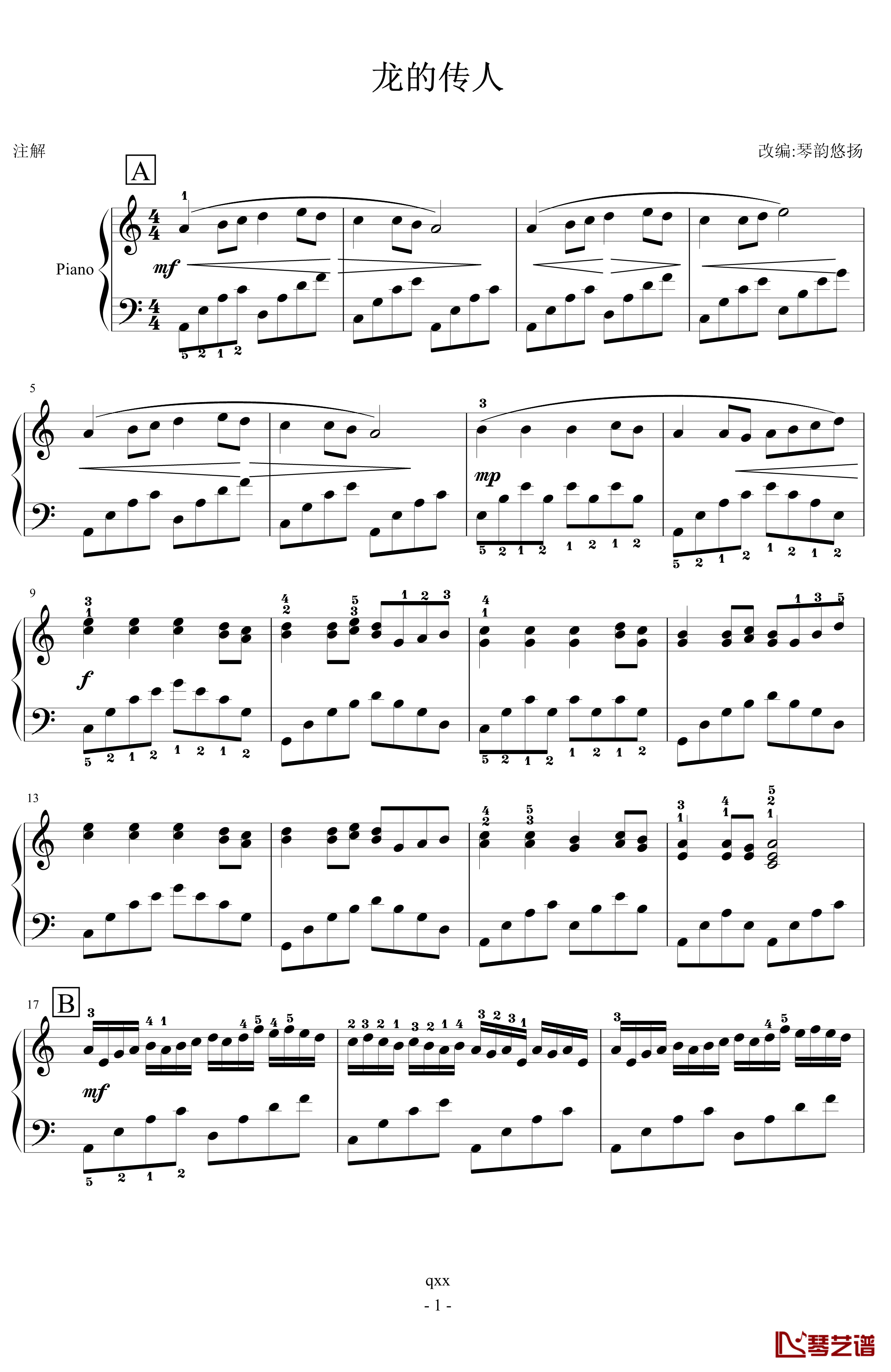 龙的传人钢琴谱-指法简易版-张明敏1