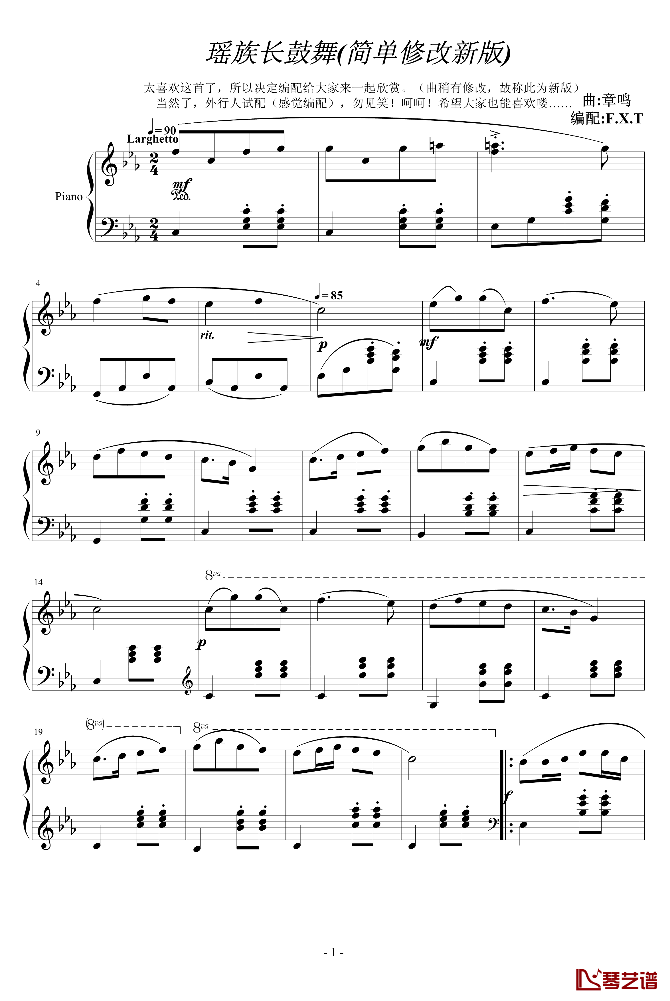 瑶族长鼓舞钢琴谱-简单修改新版-中国名曲1