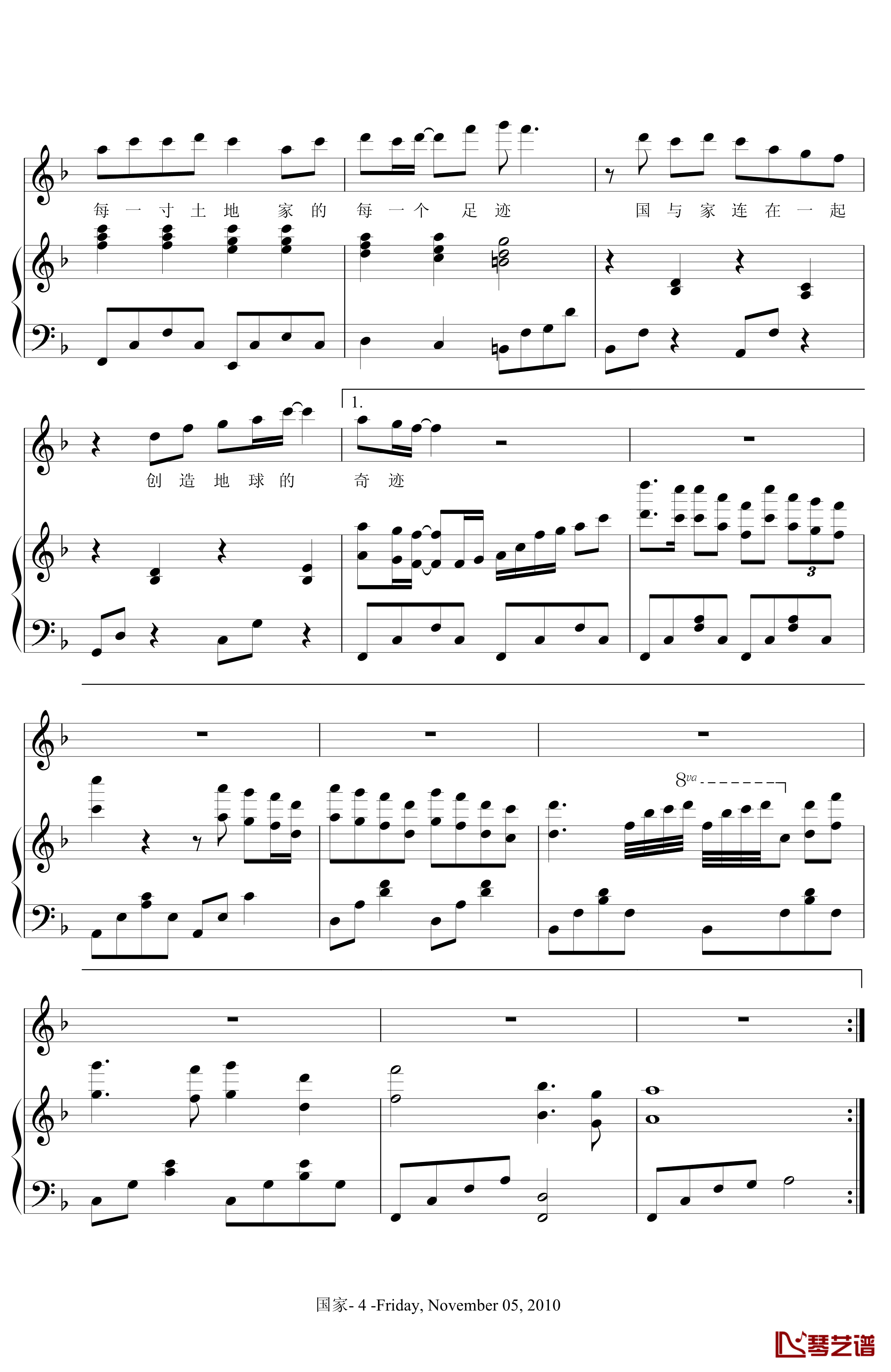 国家钢琴谱-成龙4