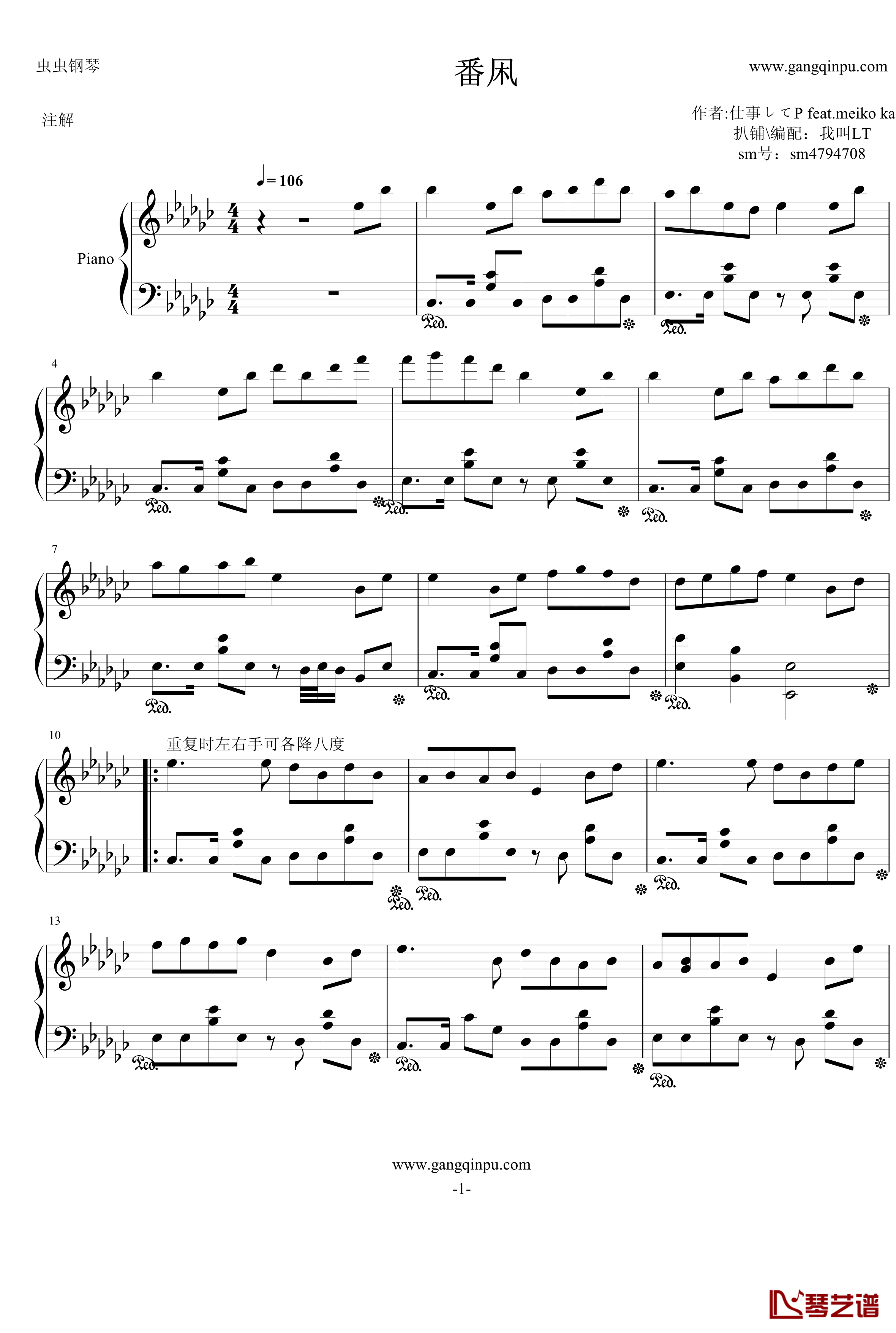 番凩钢琴谱-MEIKO-12539KAITO-初音未来1